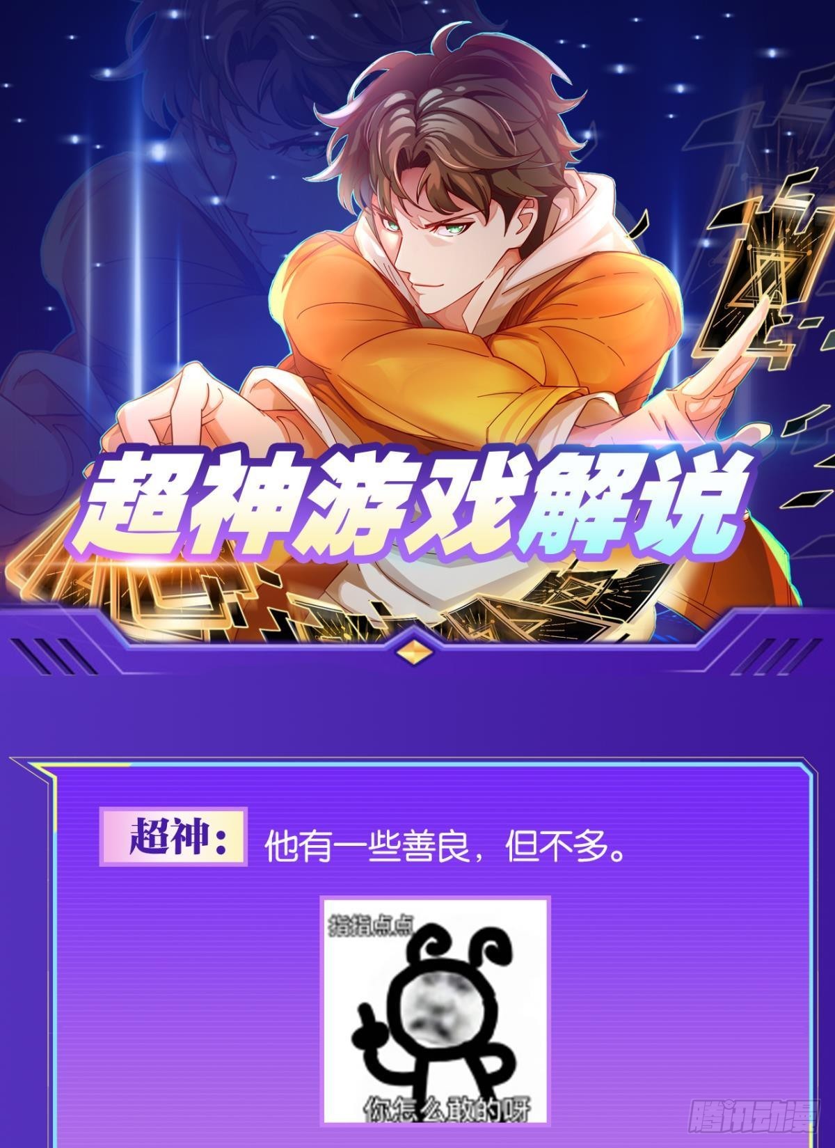 恶魔在人间63
