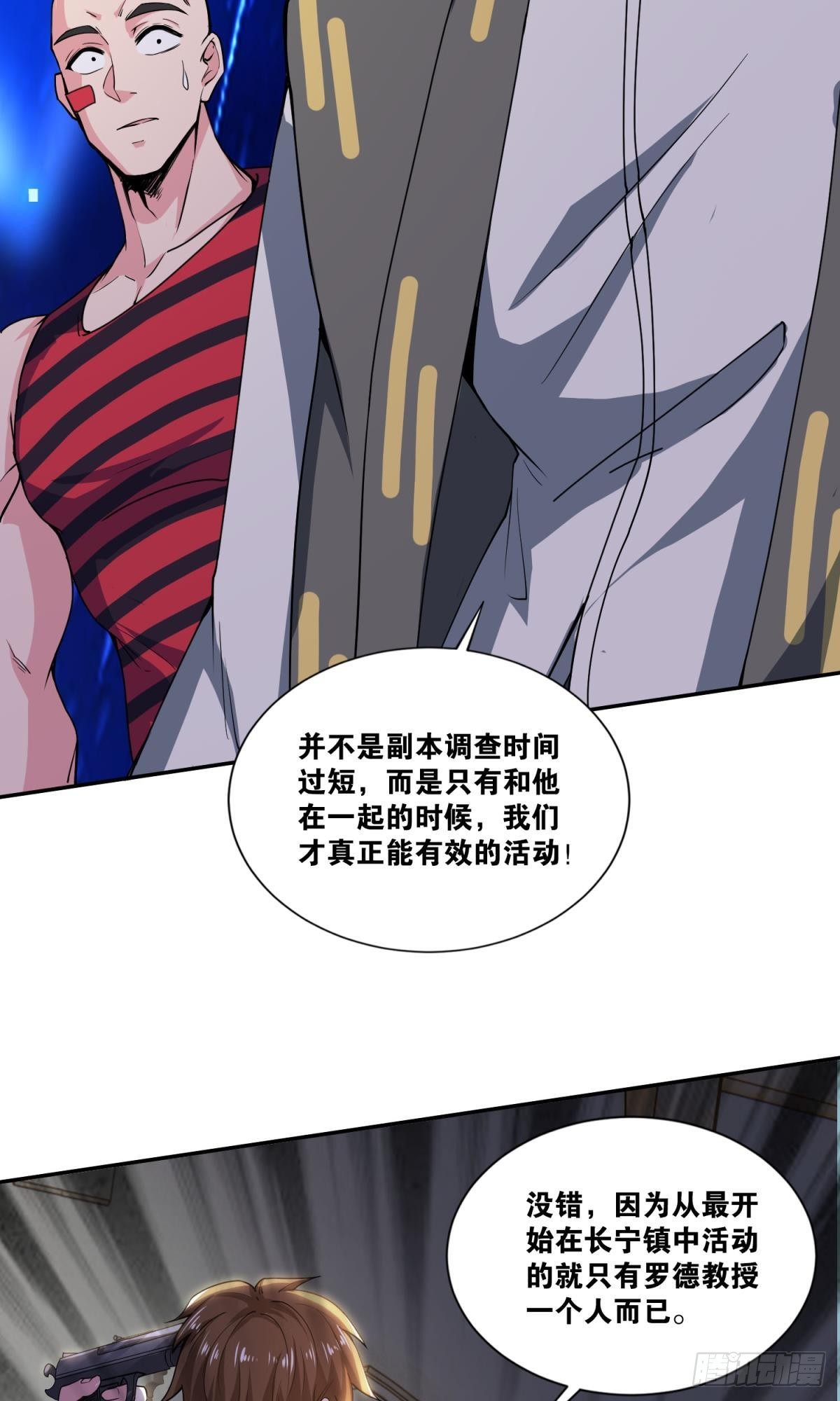 抓住你了32