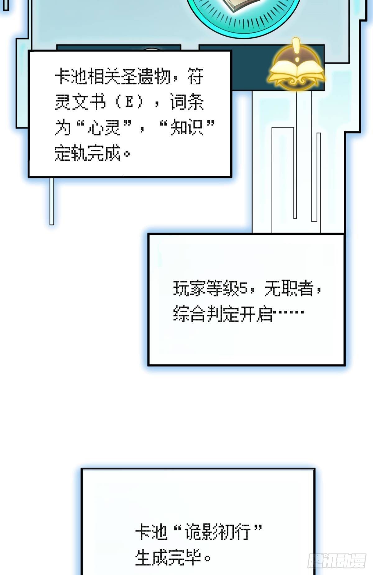 诡影初行22