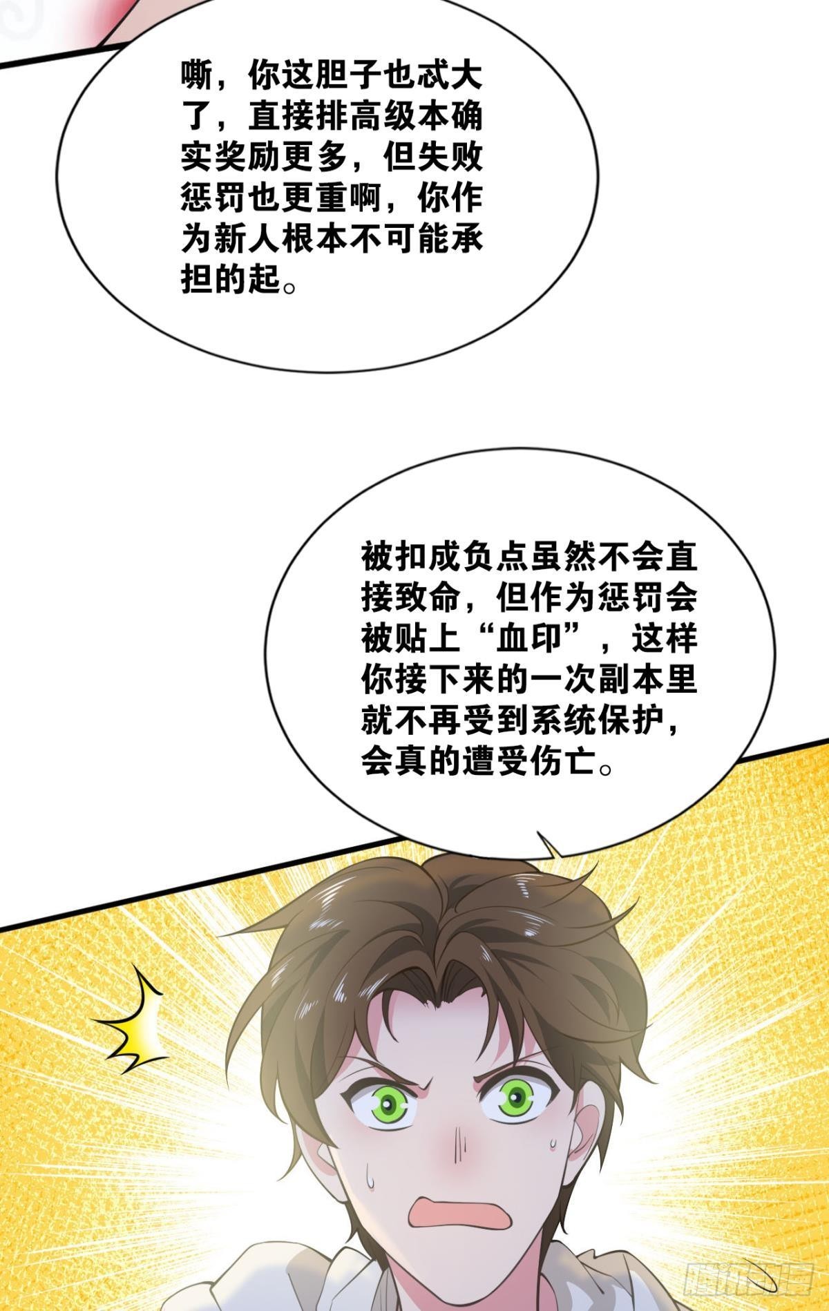 副本：血染钟楼17