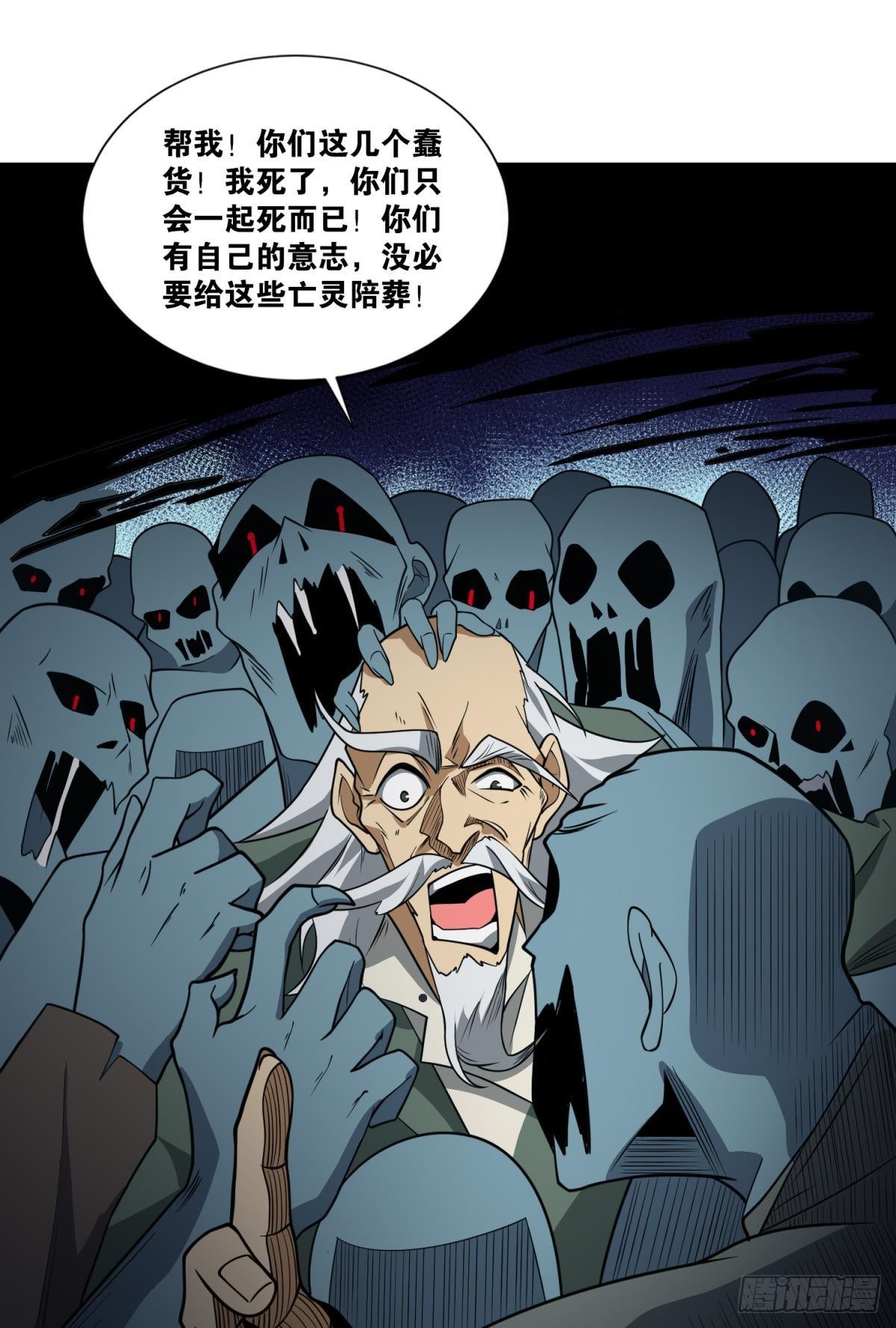 我献祭自己有问题吗？31