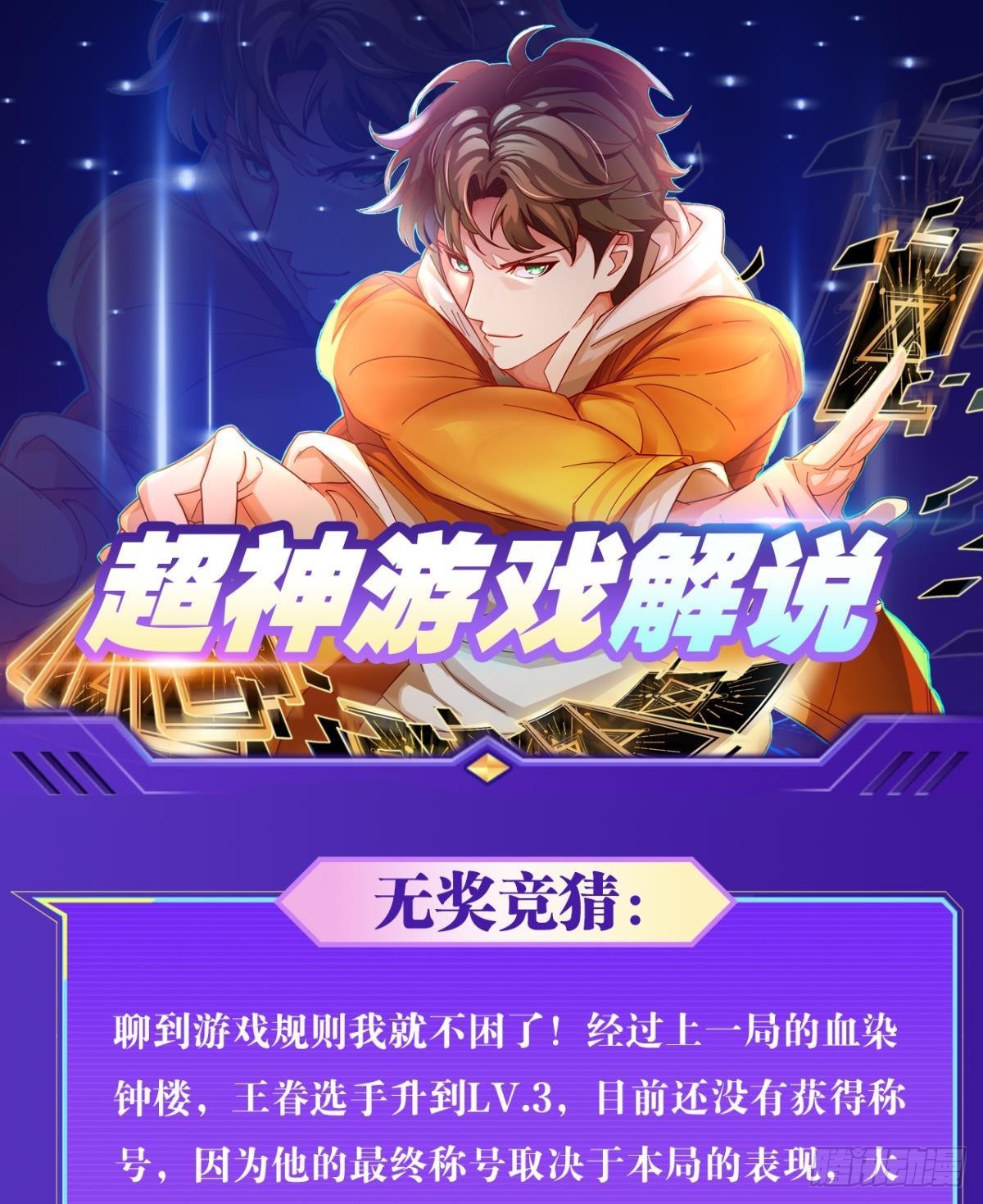 战斗训练54