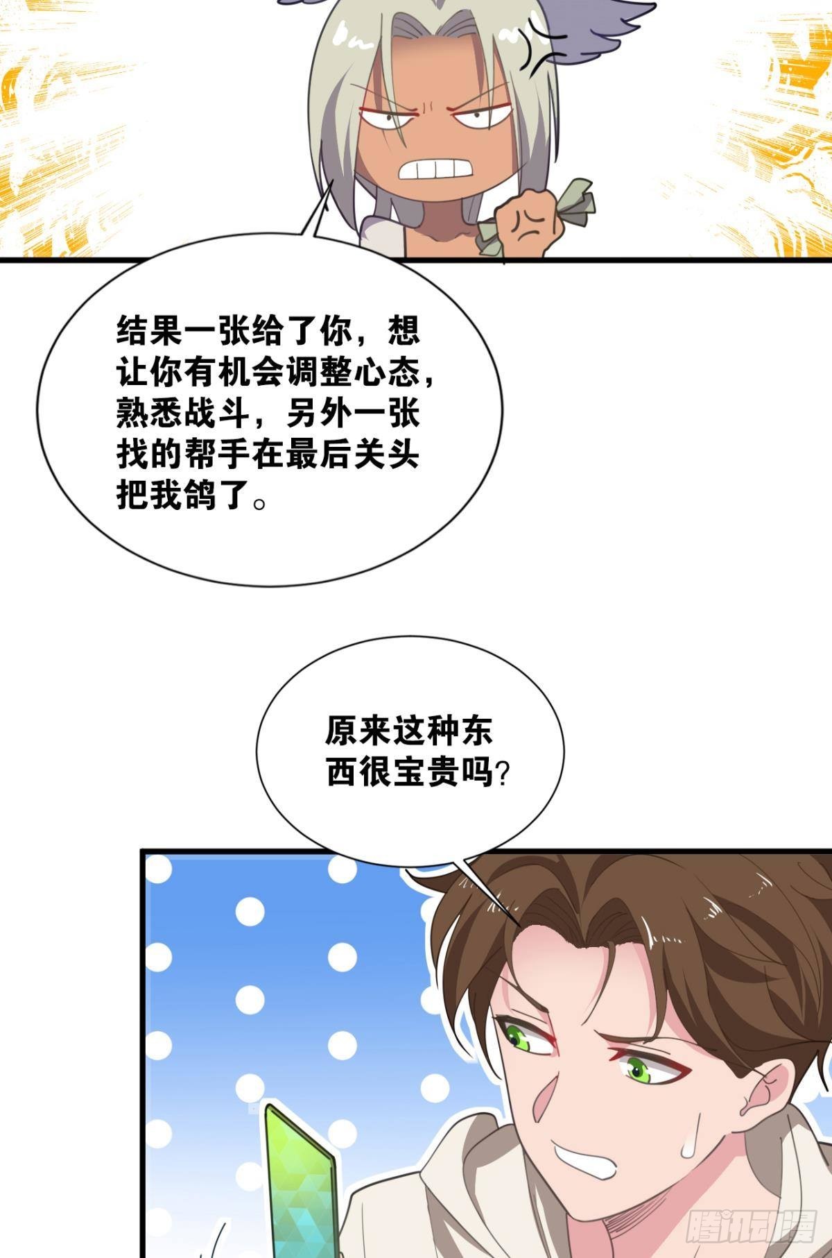 诡镇奇谈29