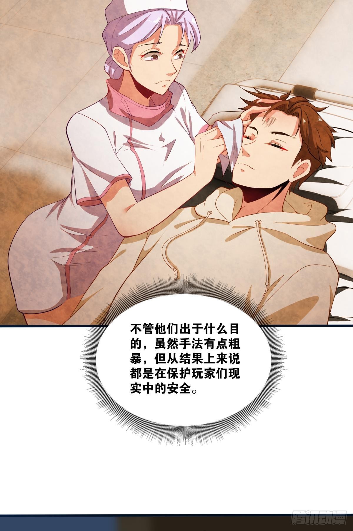 为所欲为29