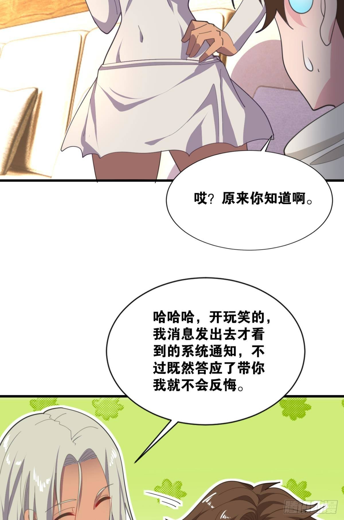 诡镇奇谈31