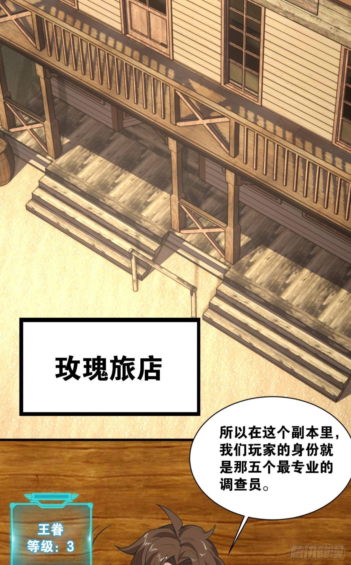 诡镇奇谈7