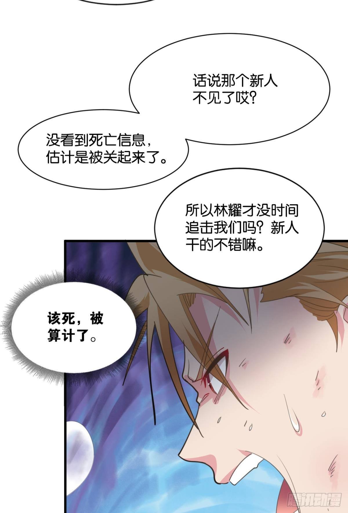 是我小看你了47