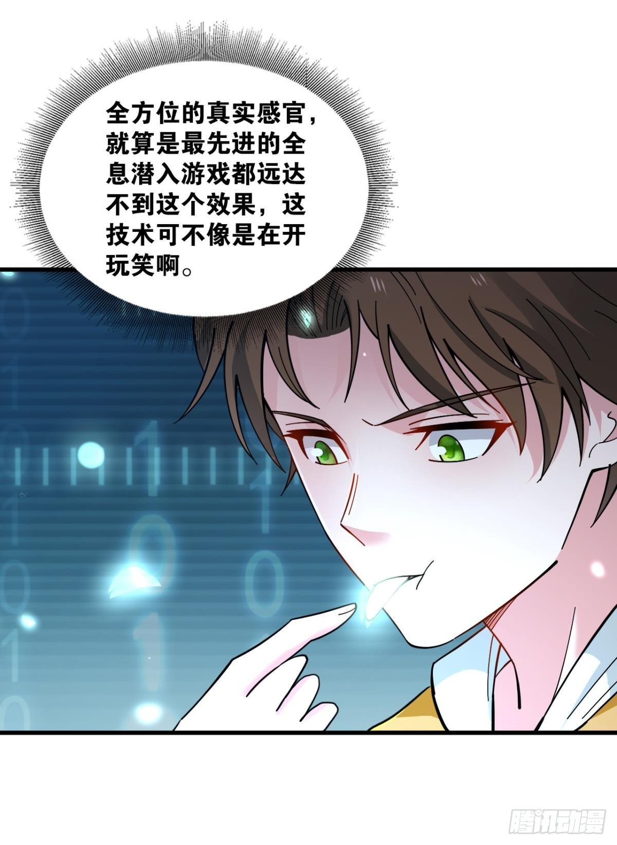 能退出的死亡游戏55