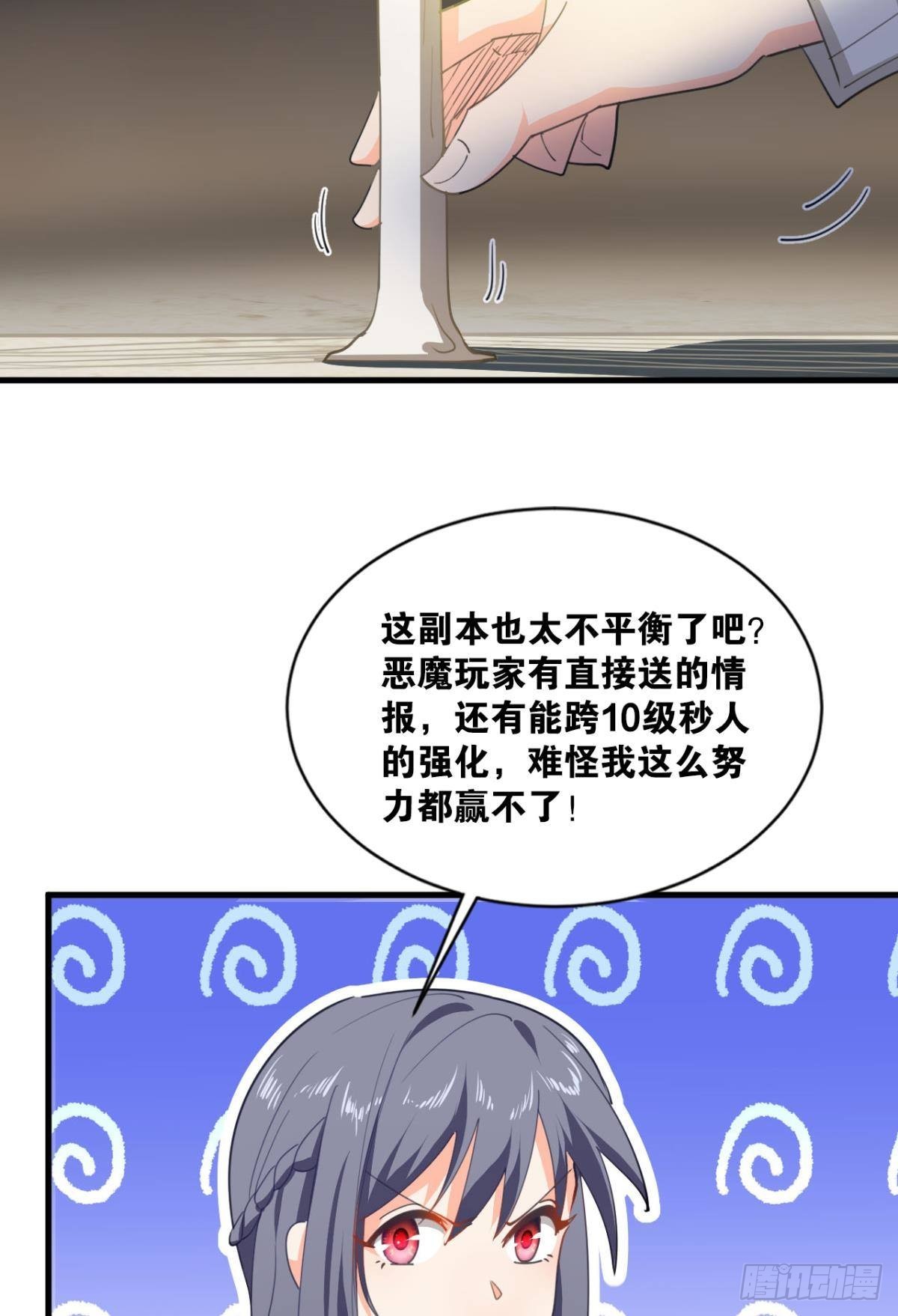 恶魔在人间29