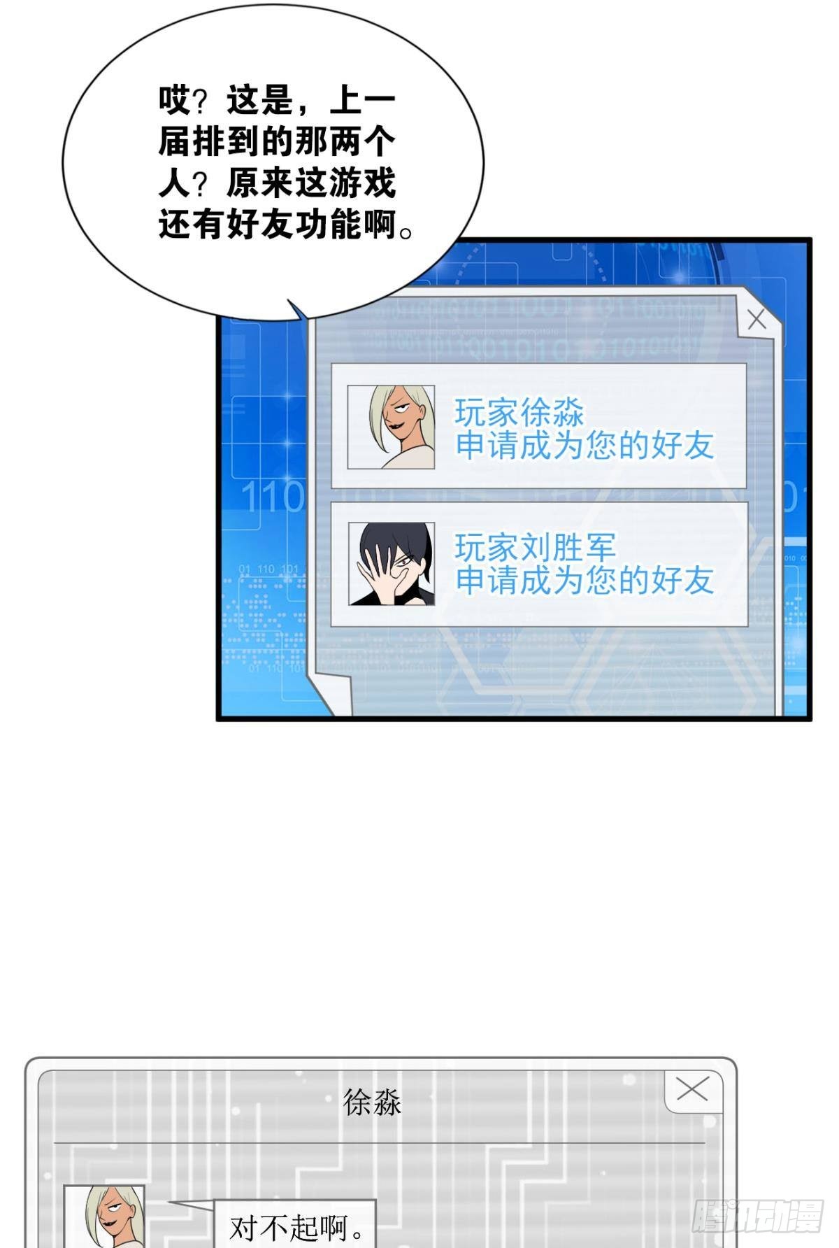 大佬带我飞29
