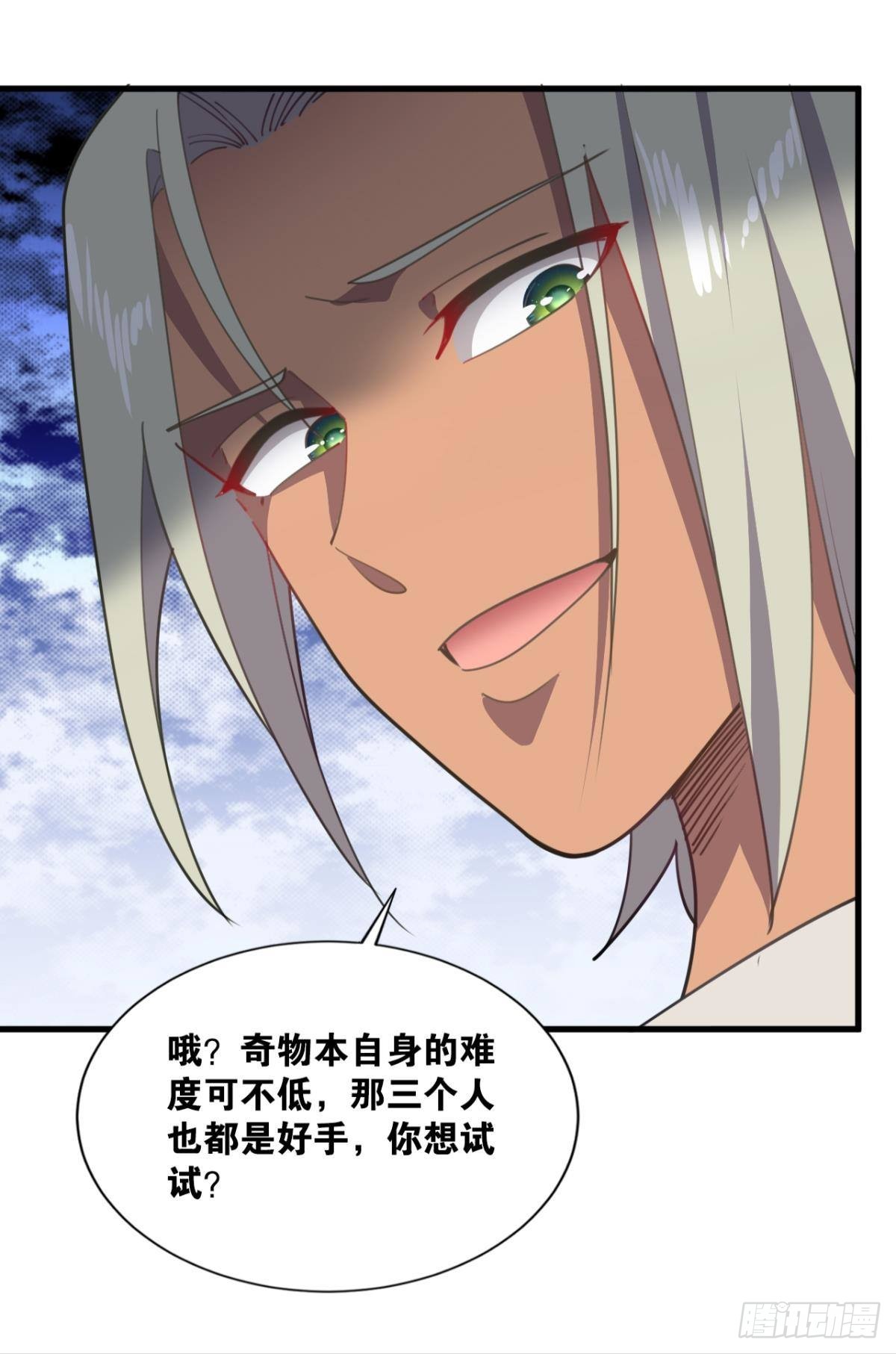 诡镇奇谈34