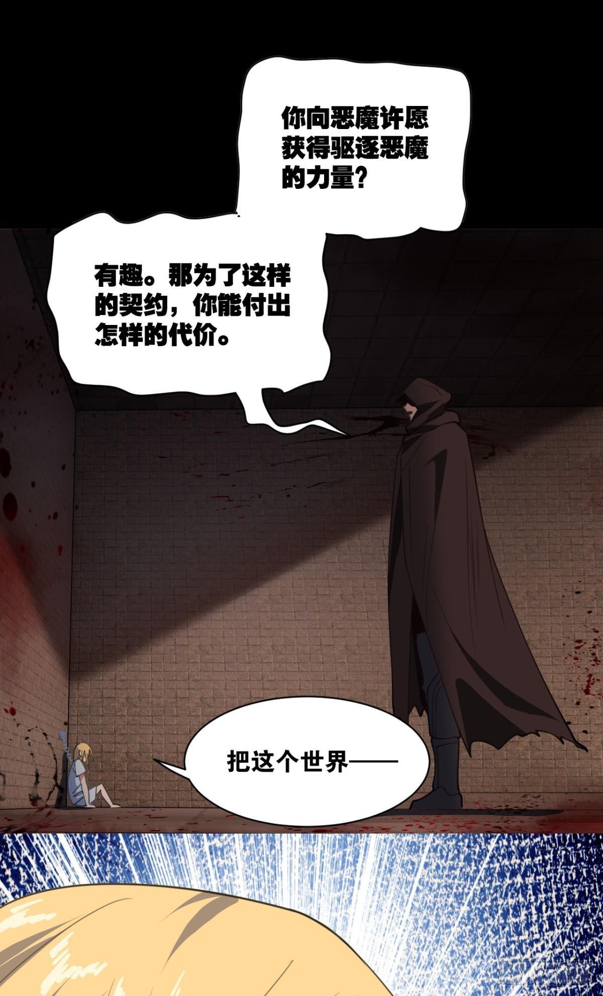 恶魔在人间10