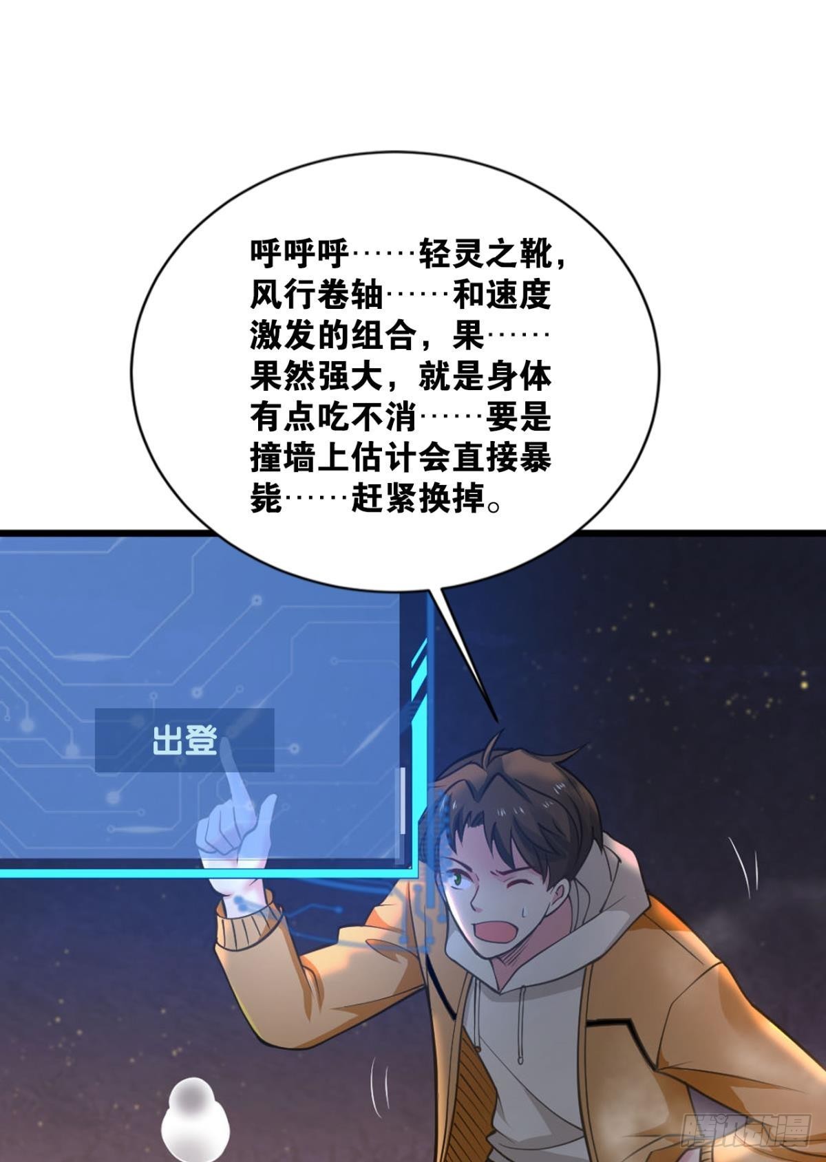 完美开局31
