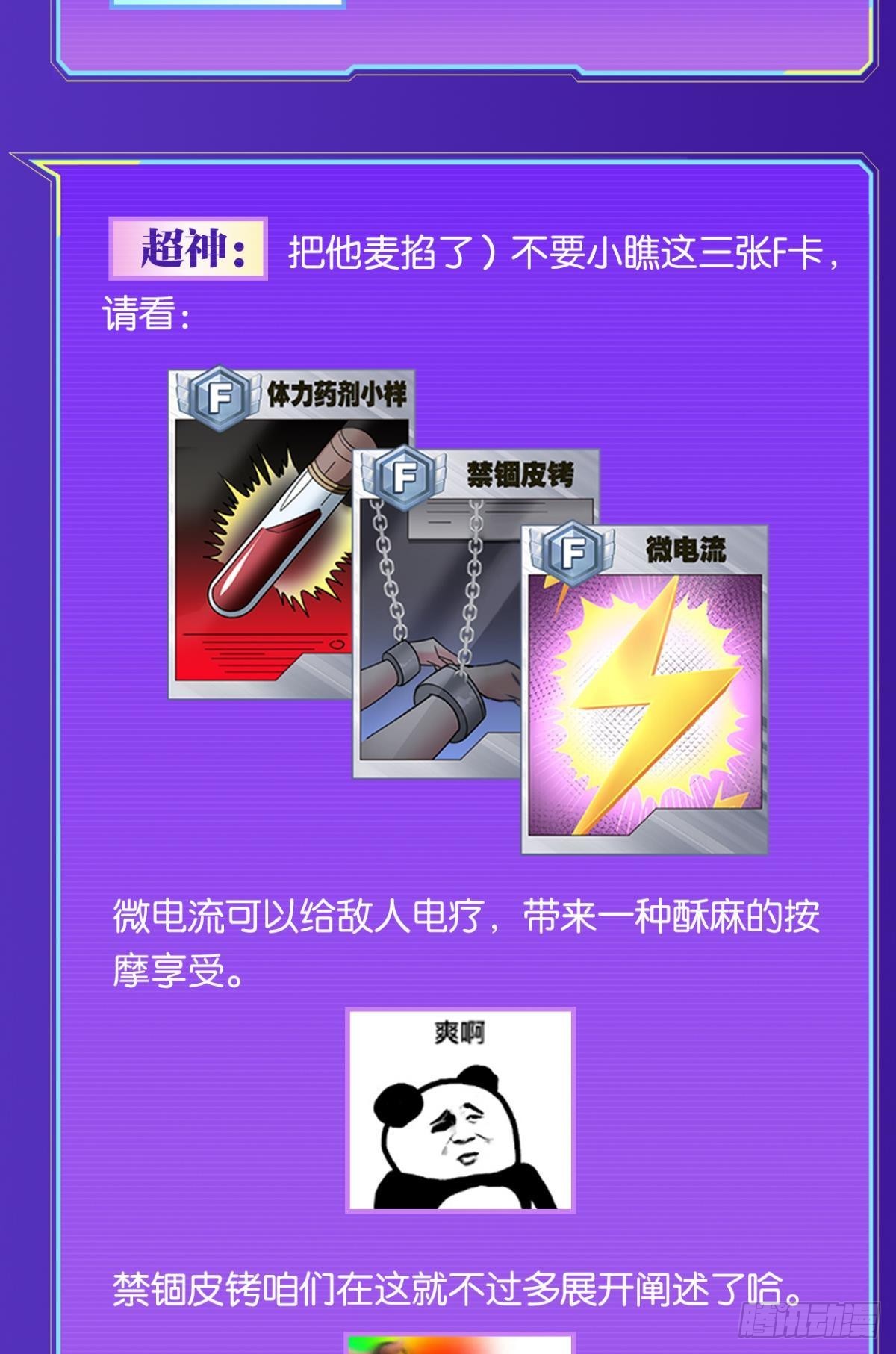能退出的死亡游戏96