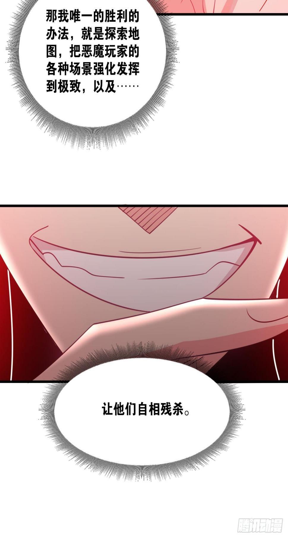 举目皆敌26