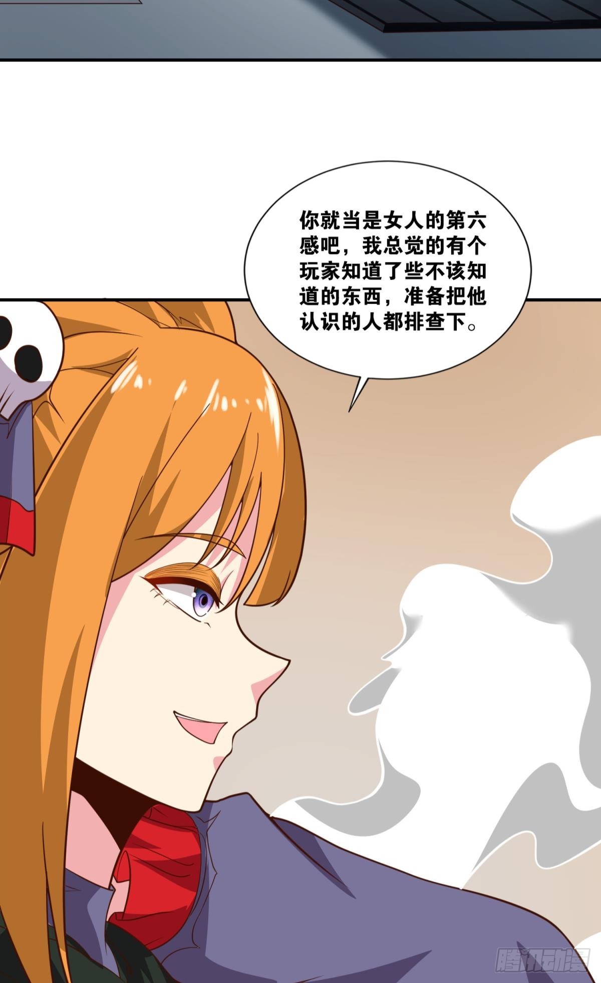 猎杀38