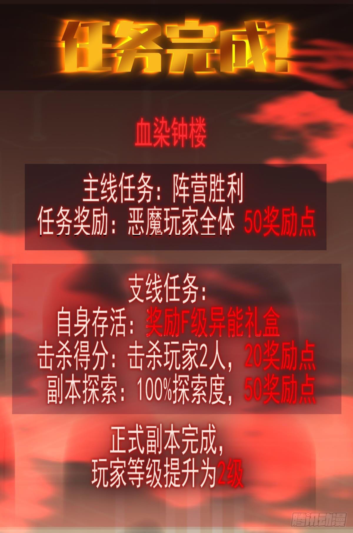 恶魔在人间38