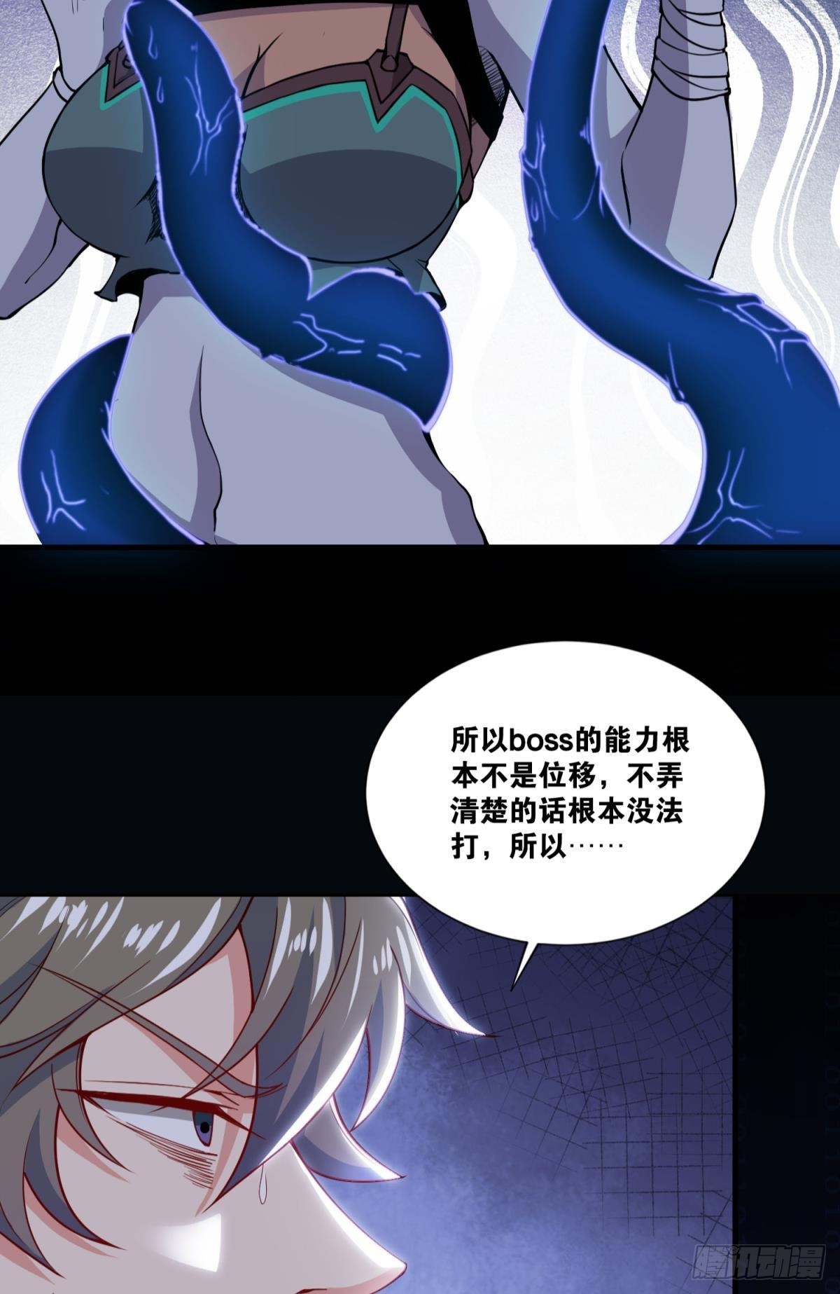 抓住你了7