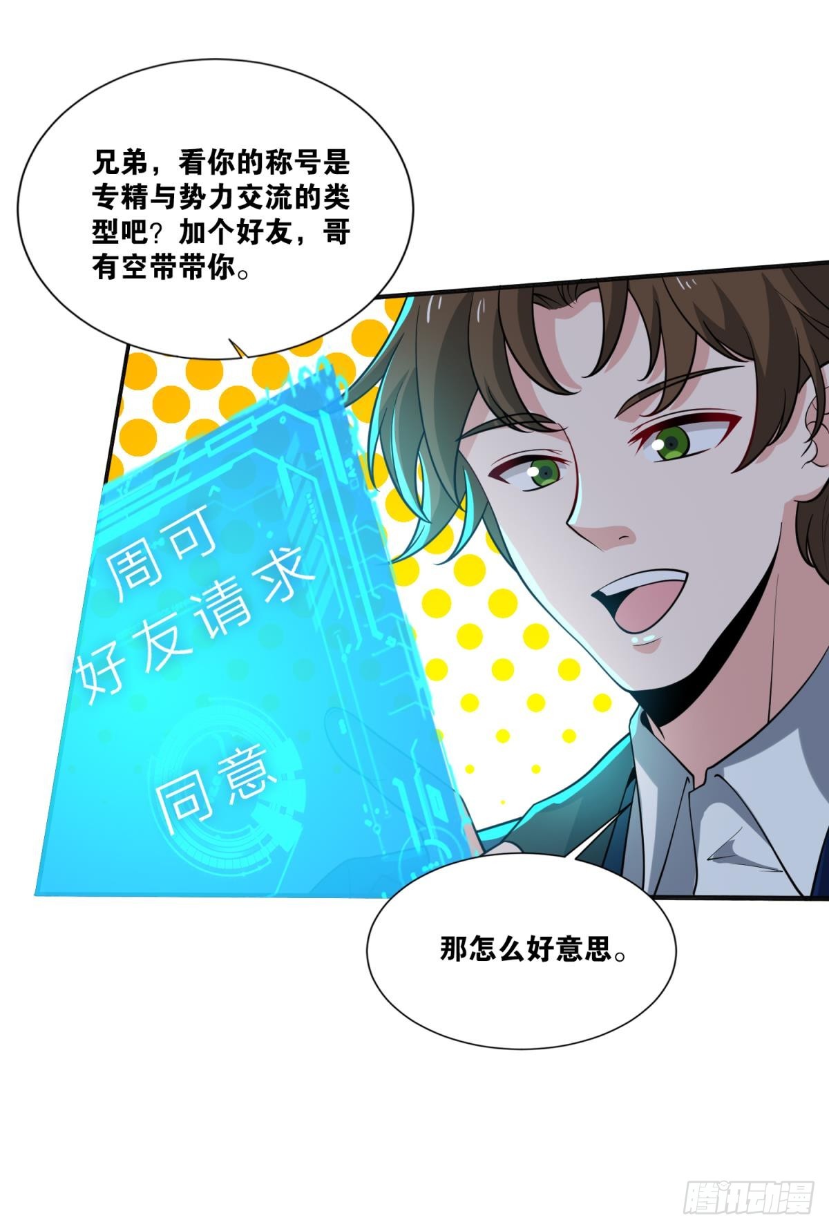 对线期2