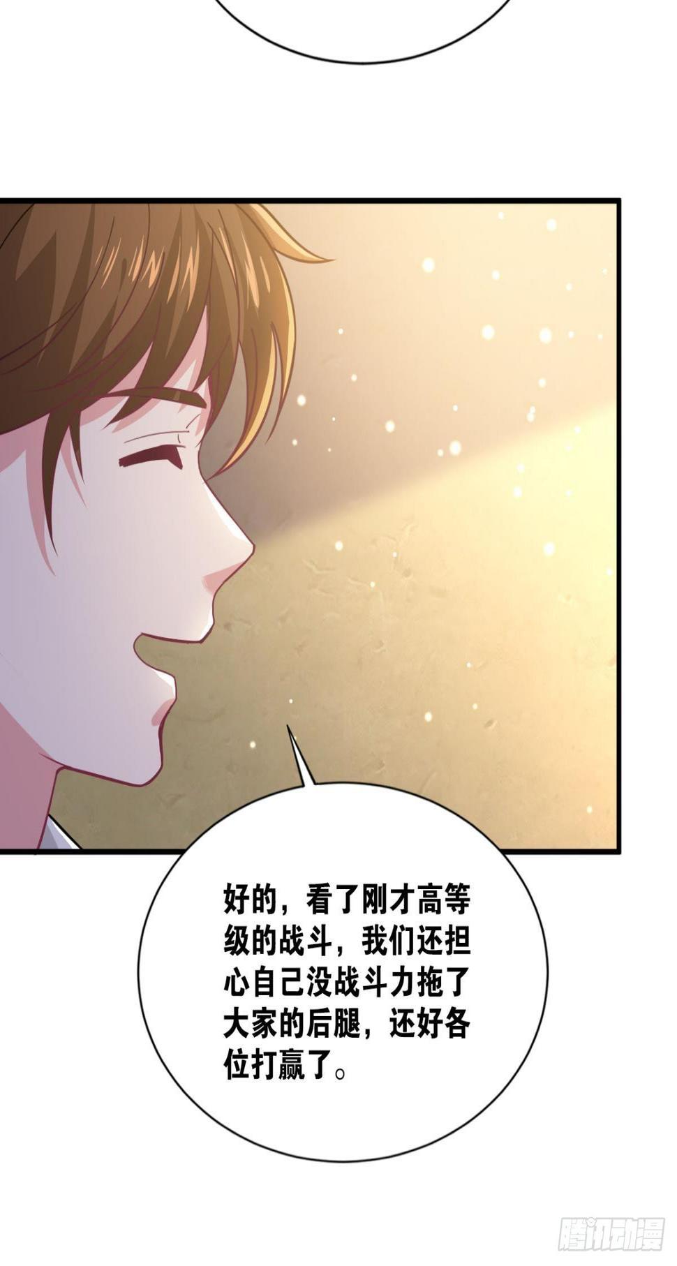 举目皆敌31