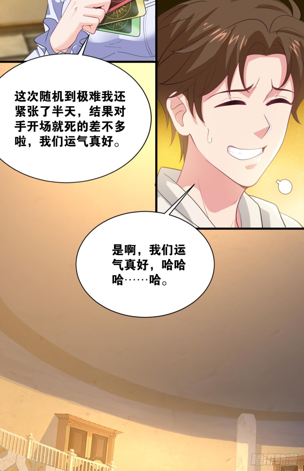 举目皆敌12