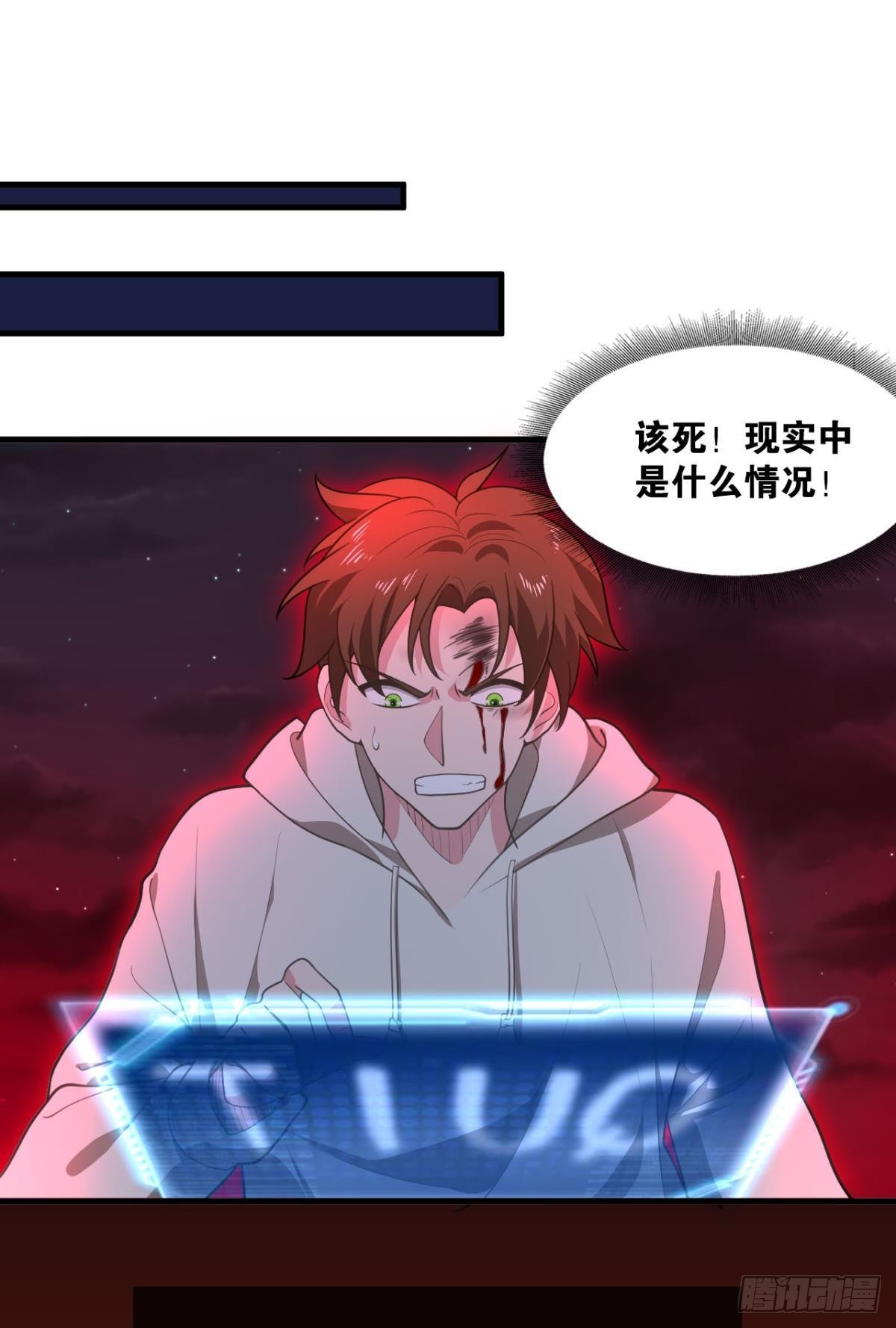 现实危机29