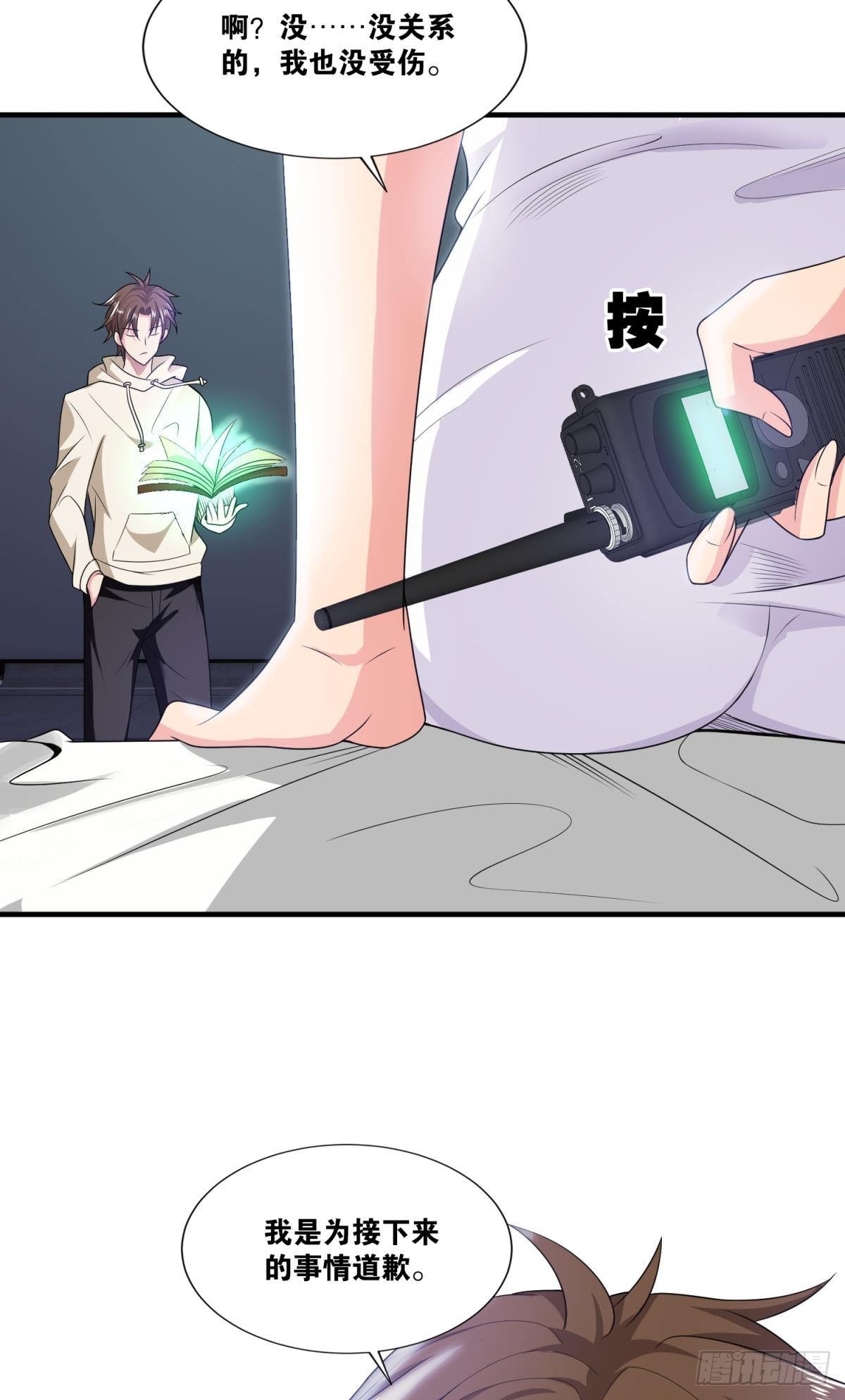 突破收容19