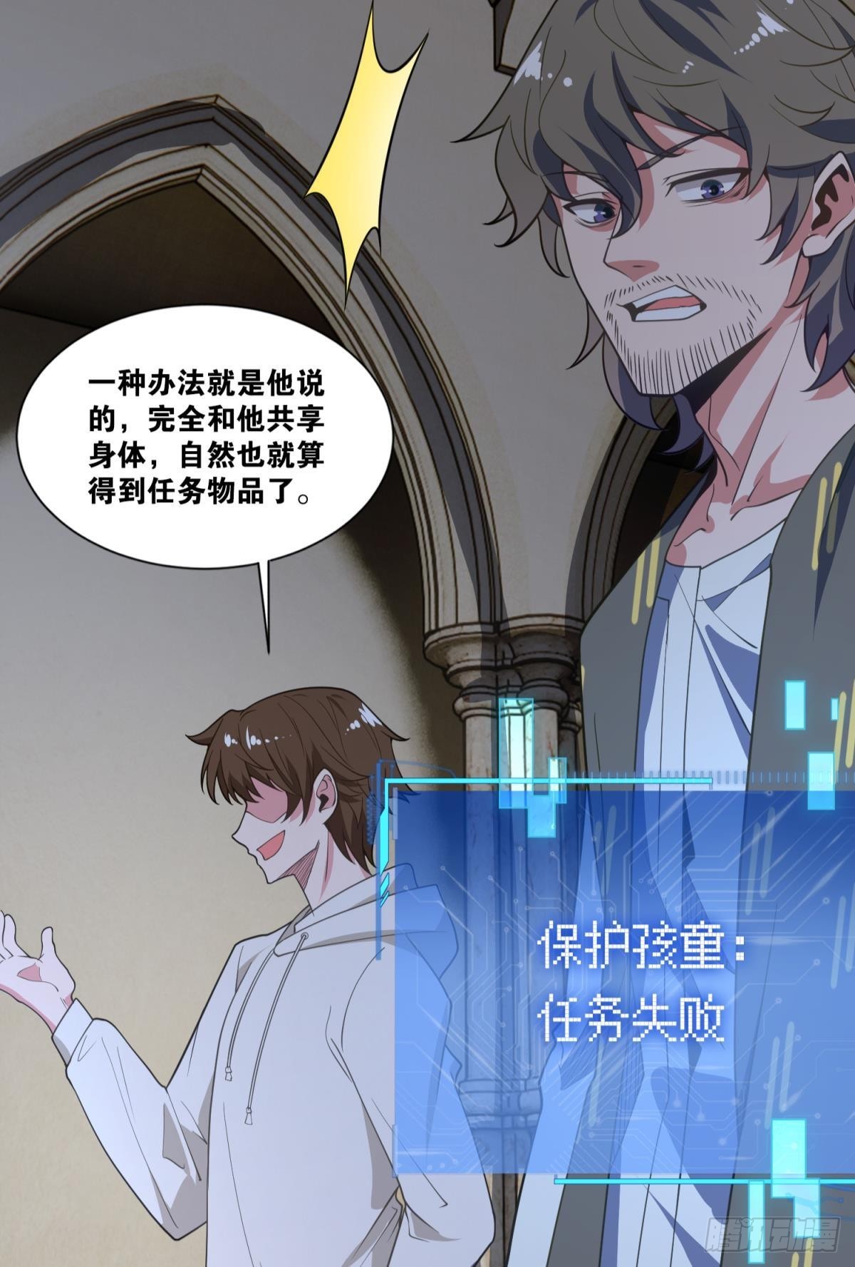 我献祭自己有问题吗？34