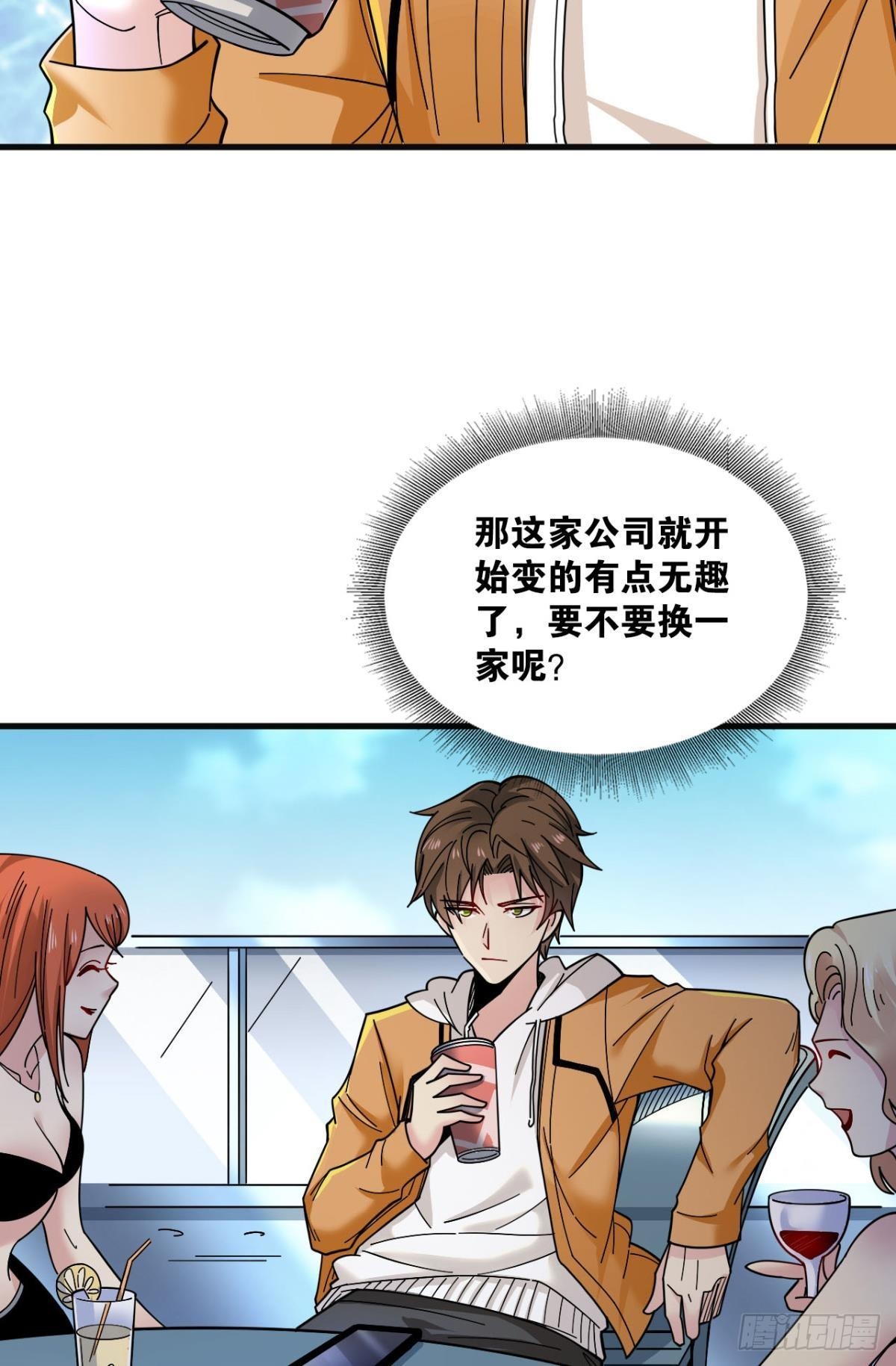能退出的死亡游戏23