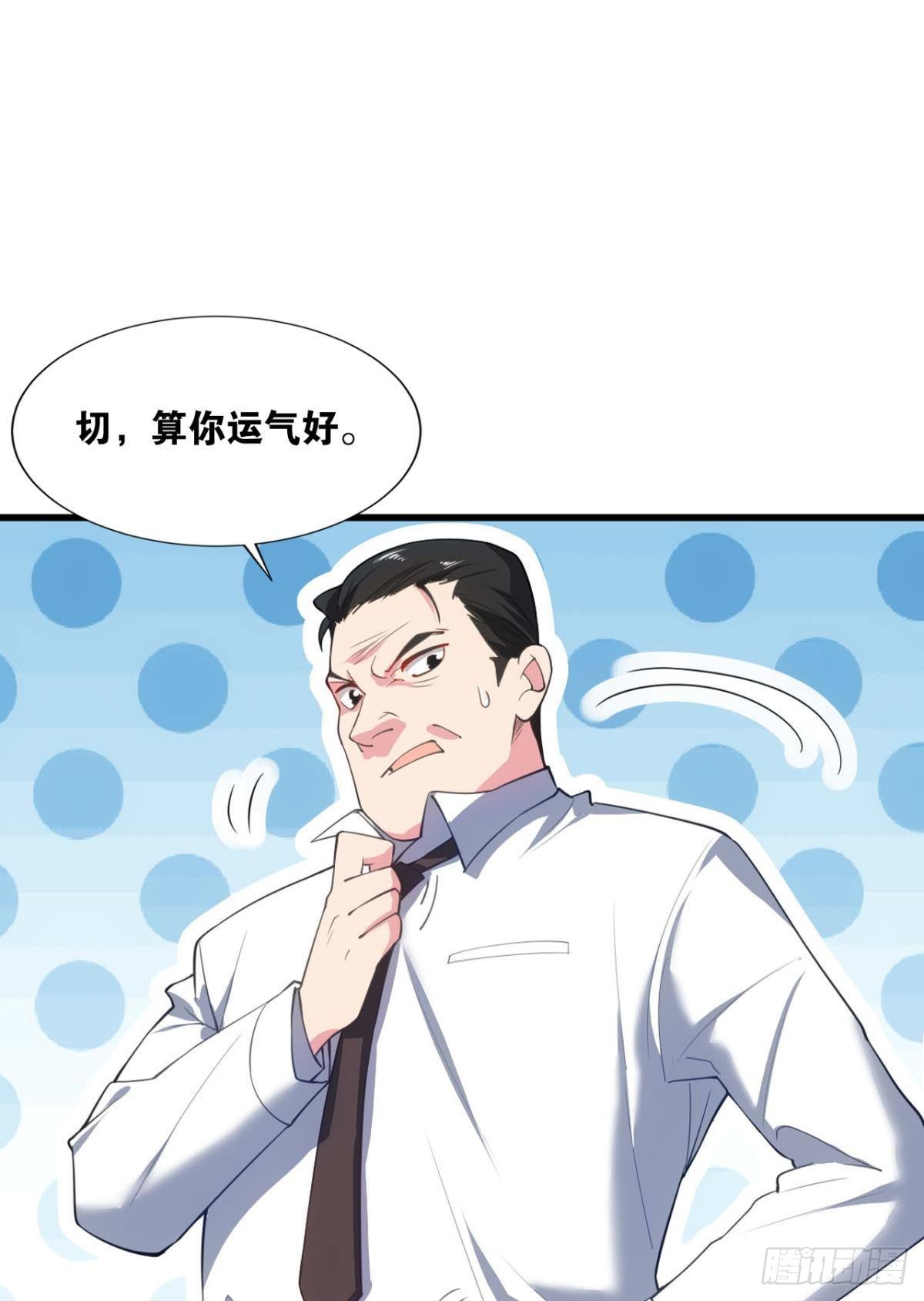 超凡者8
