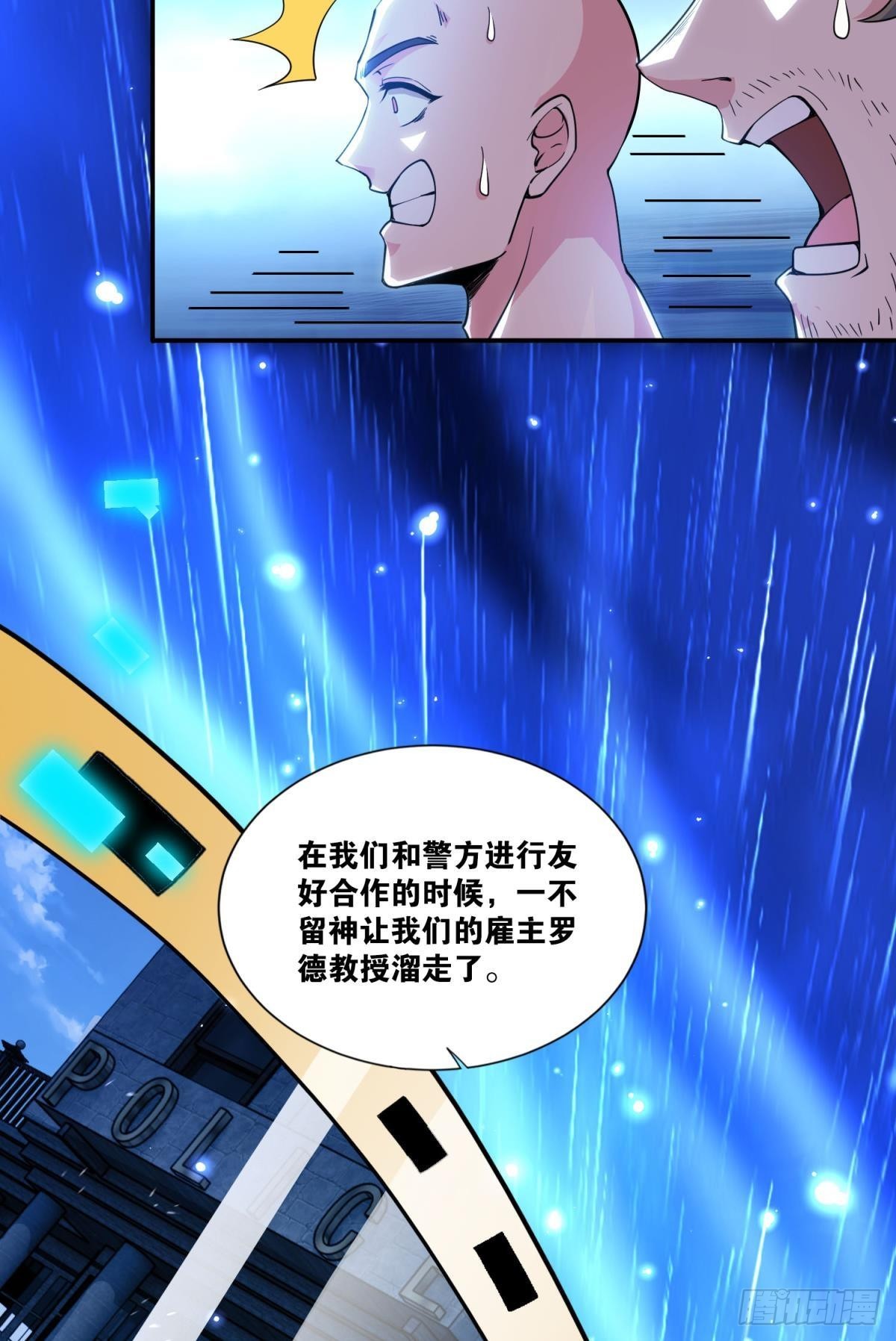 抓住你了22
