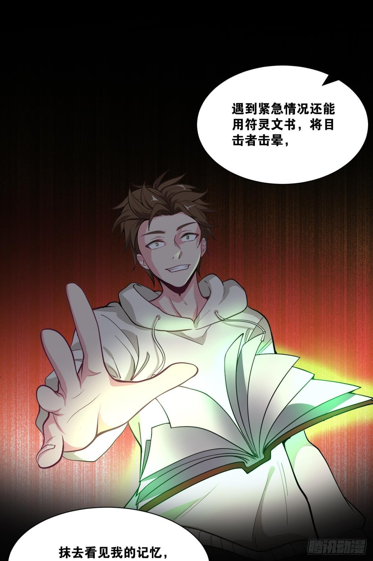 为所欲为18