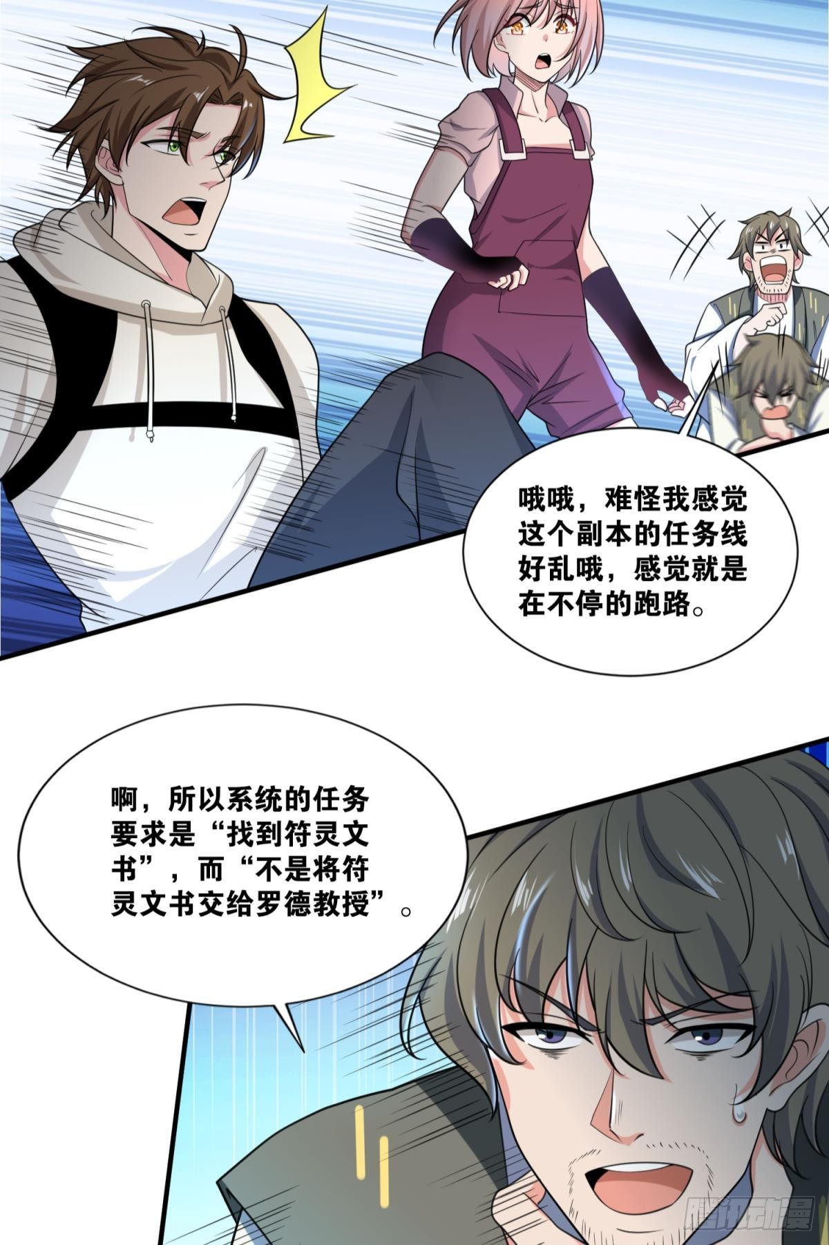 我有特殊的开怪技巧40