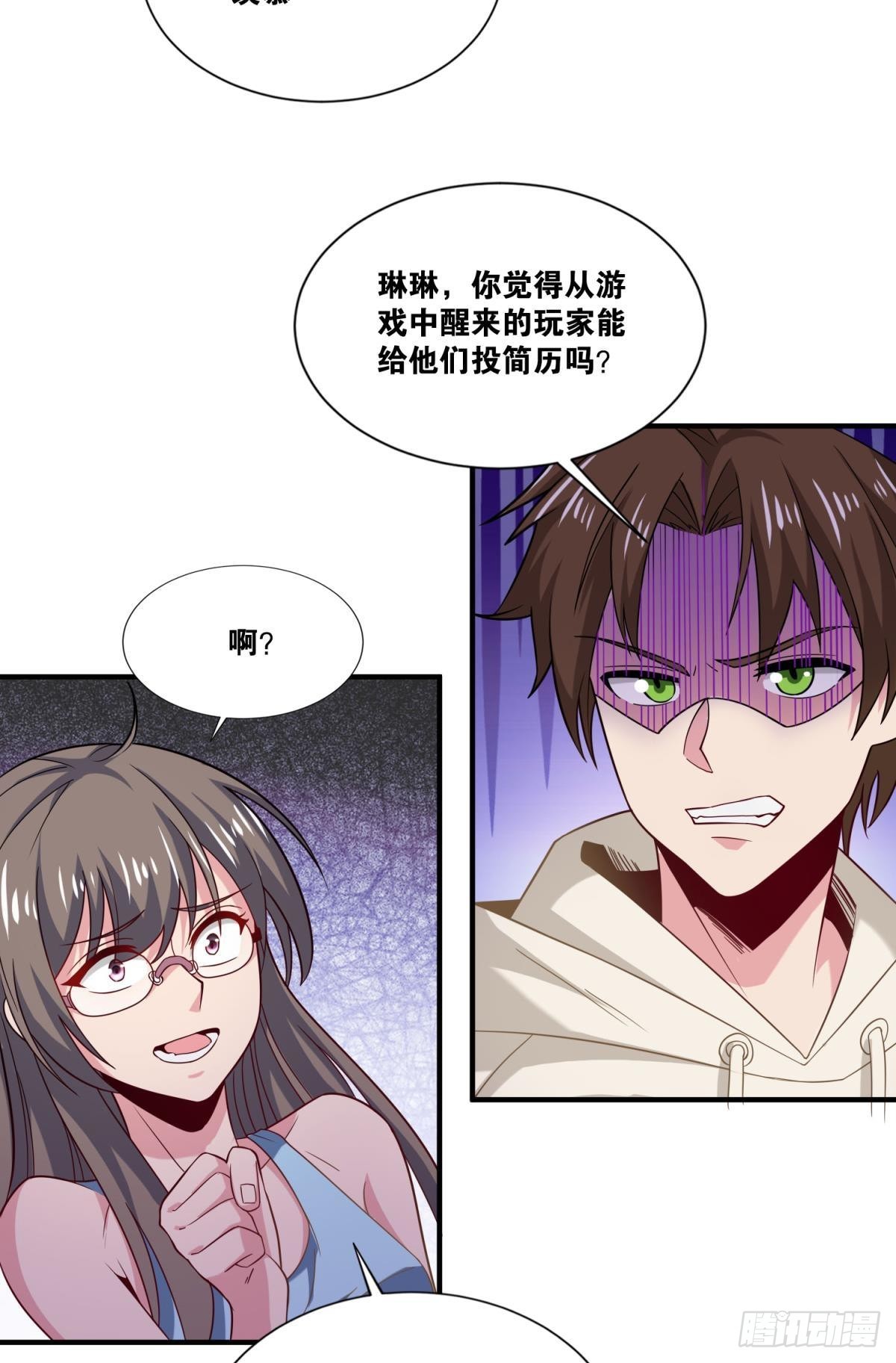 这就是联合会10