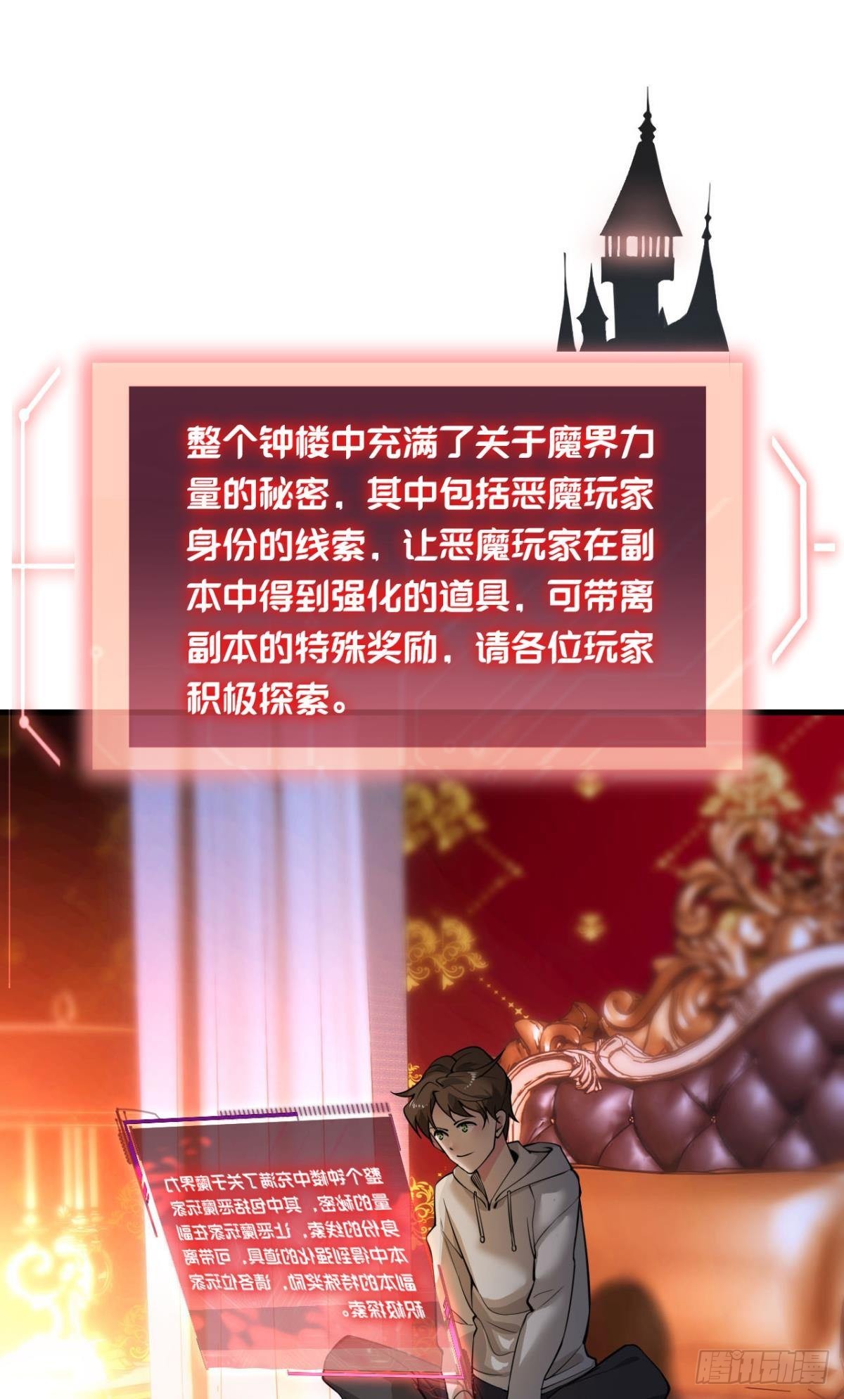 副本：血染钟楼8