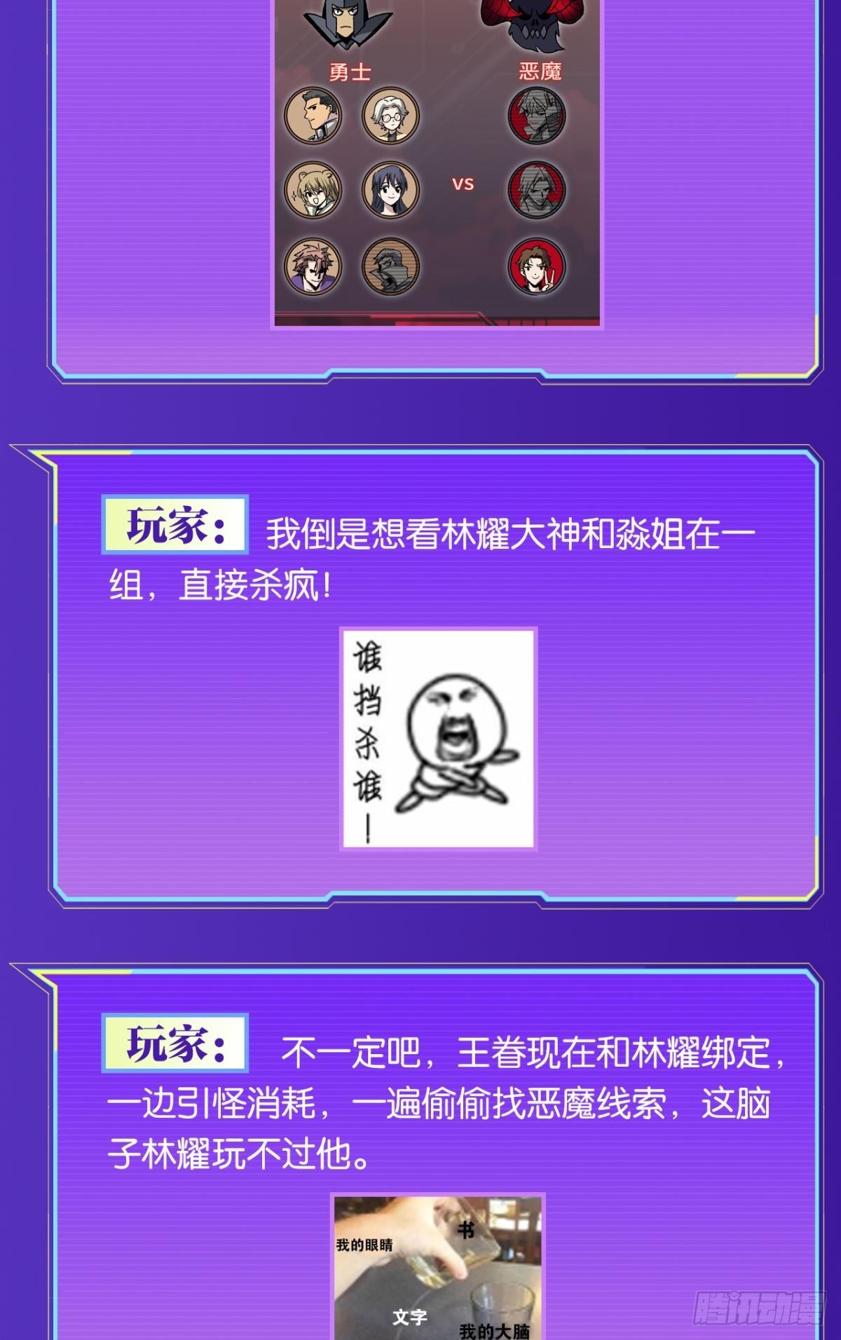 与敌同行58