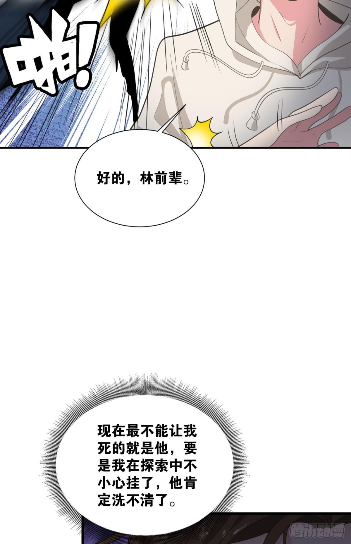 与敌同行39