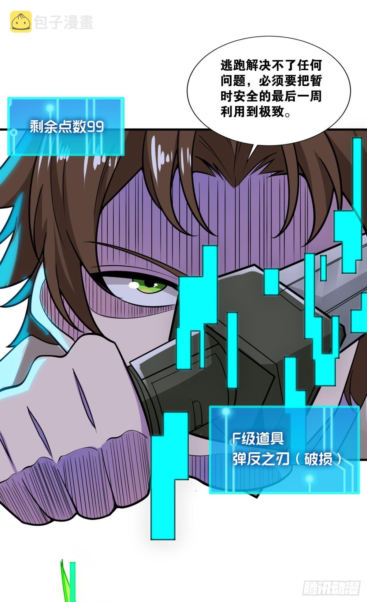 背水一战23