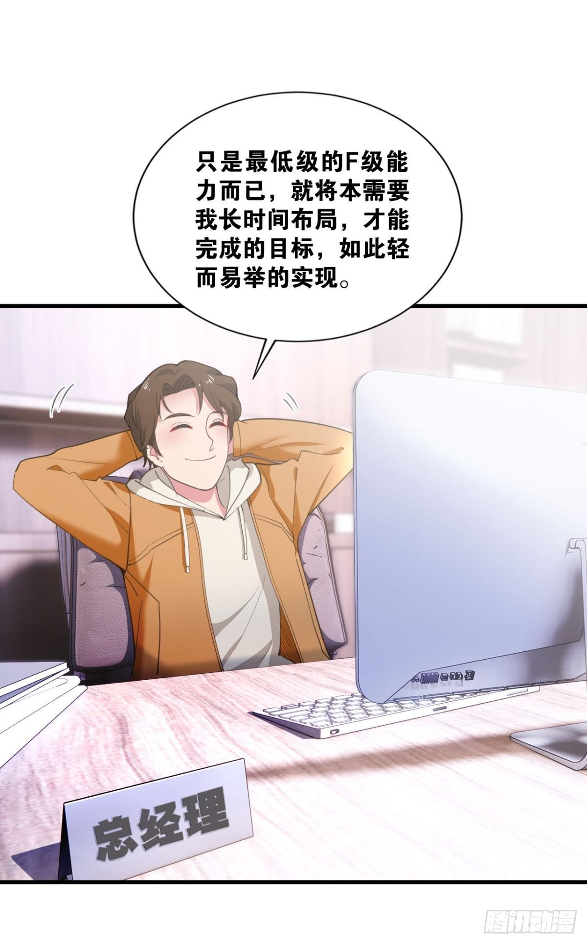 超凡者29