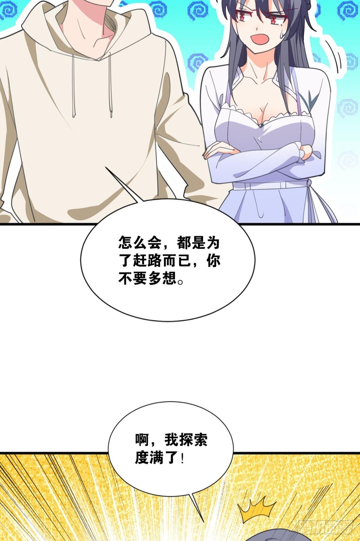 恶魔在人间24