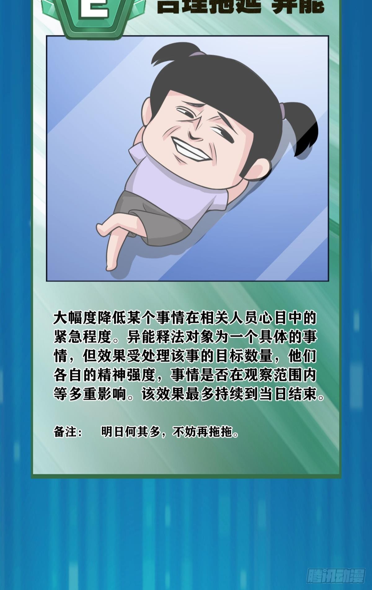 突破收容41