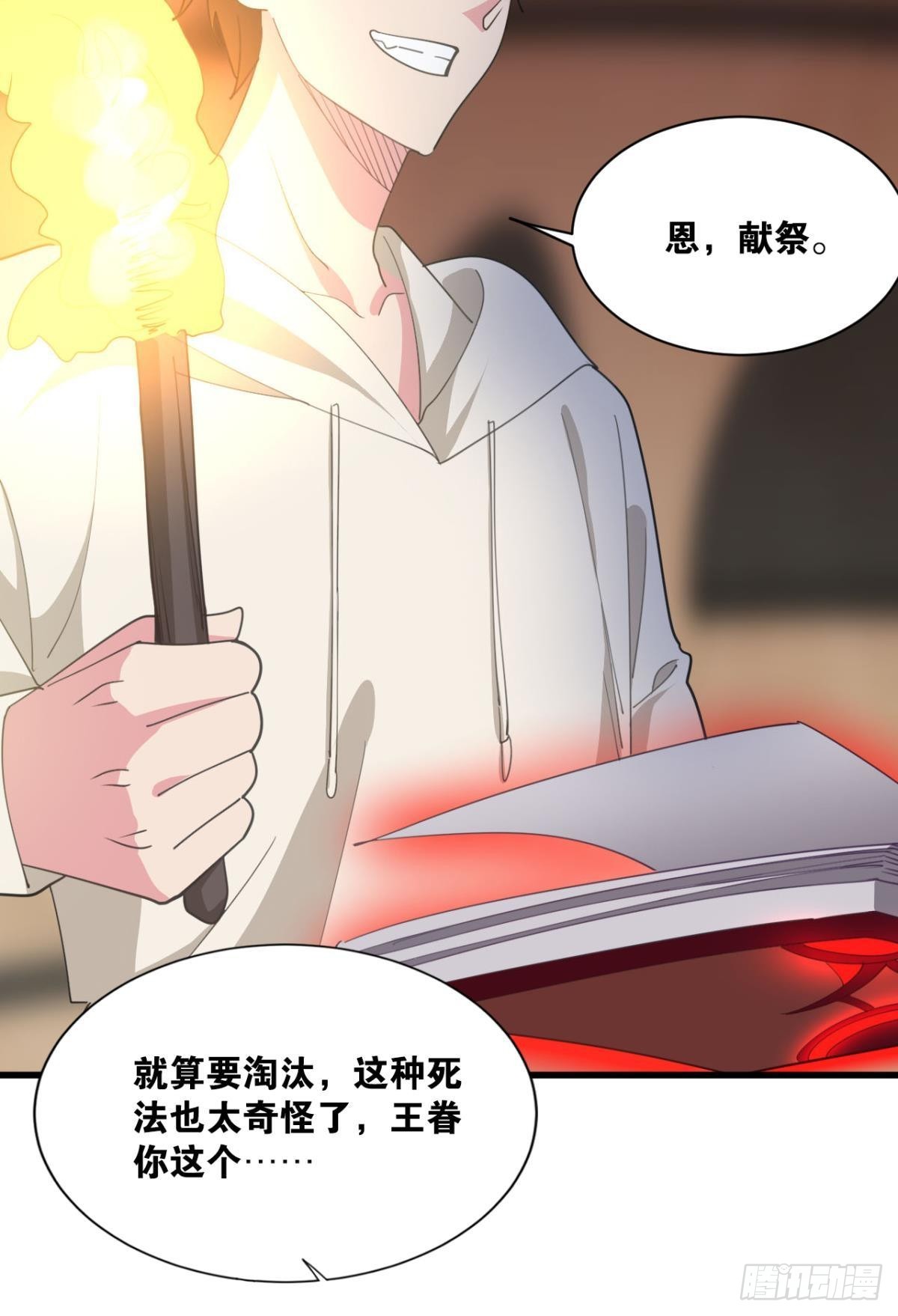 恶魔在人间33