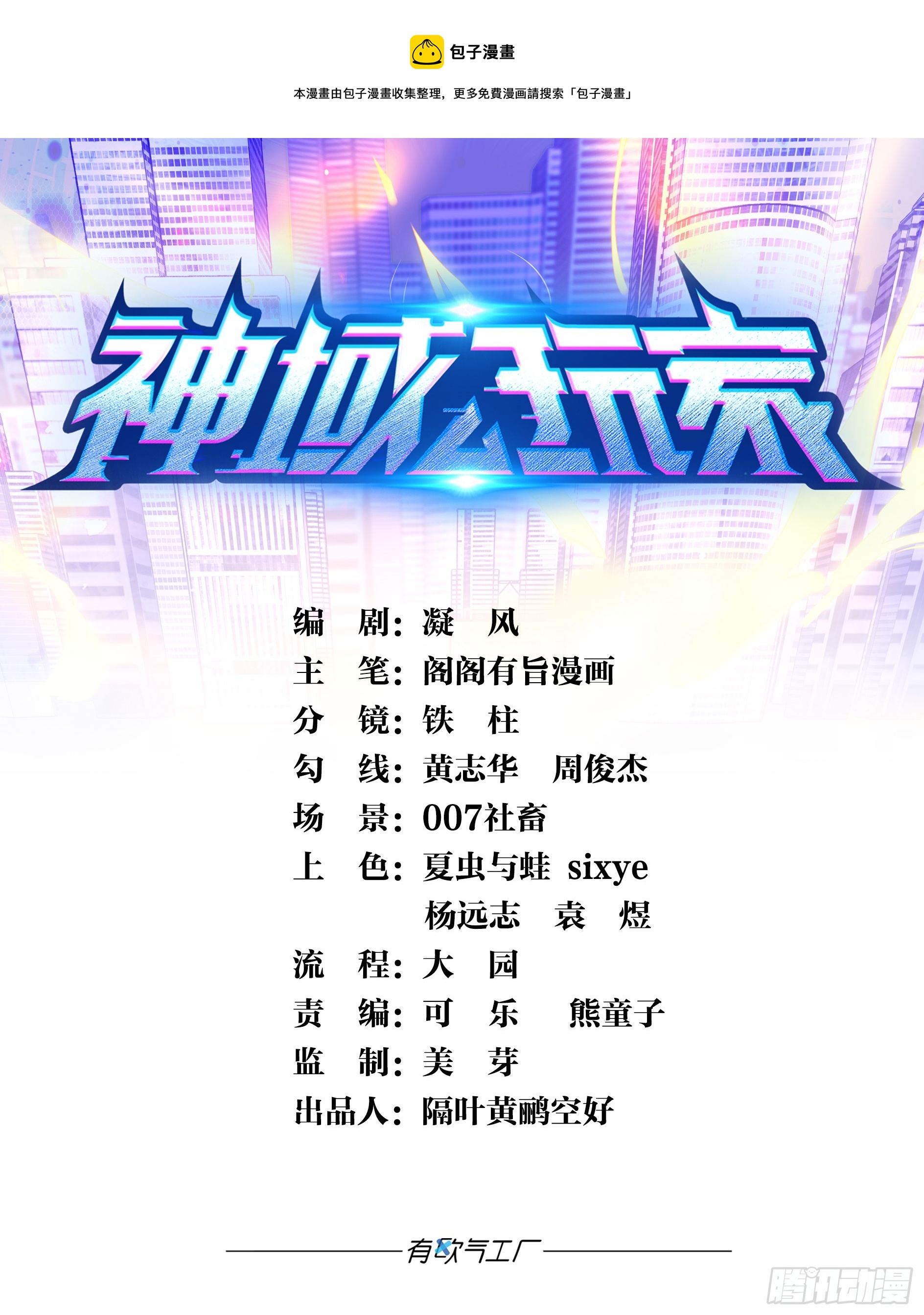 对线期0