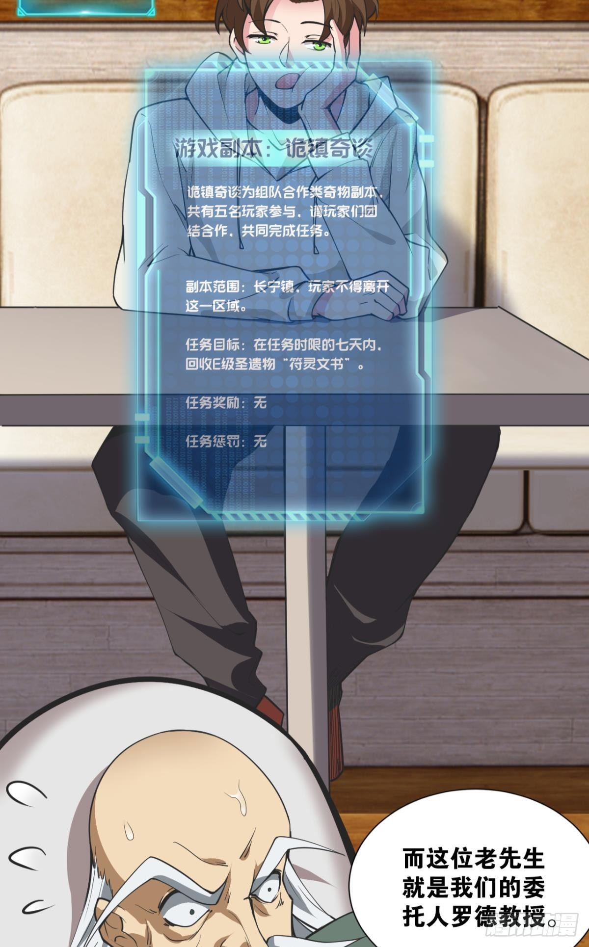 诡镇奇谈8