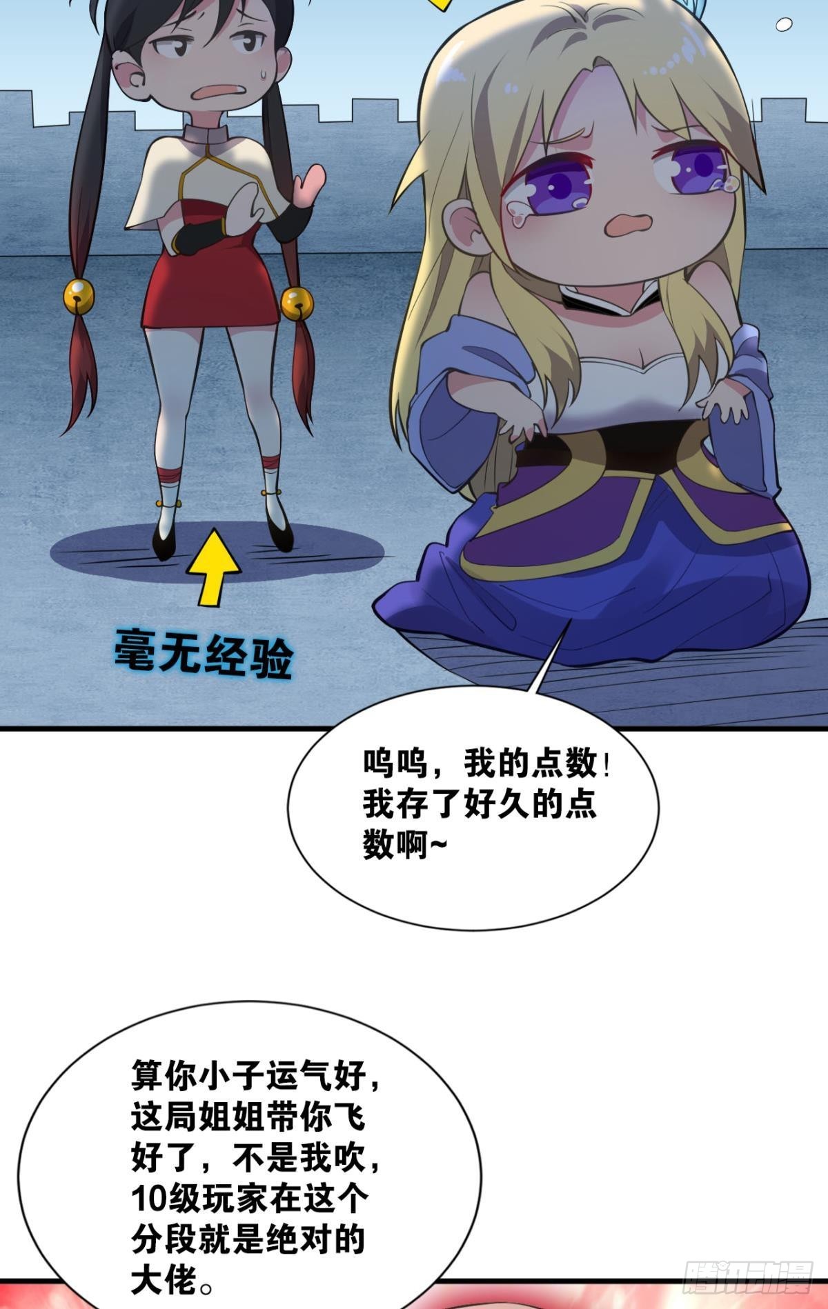 副本：血染钟楼19