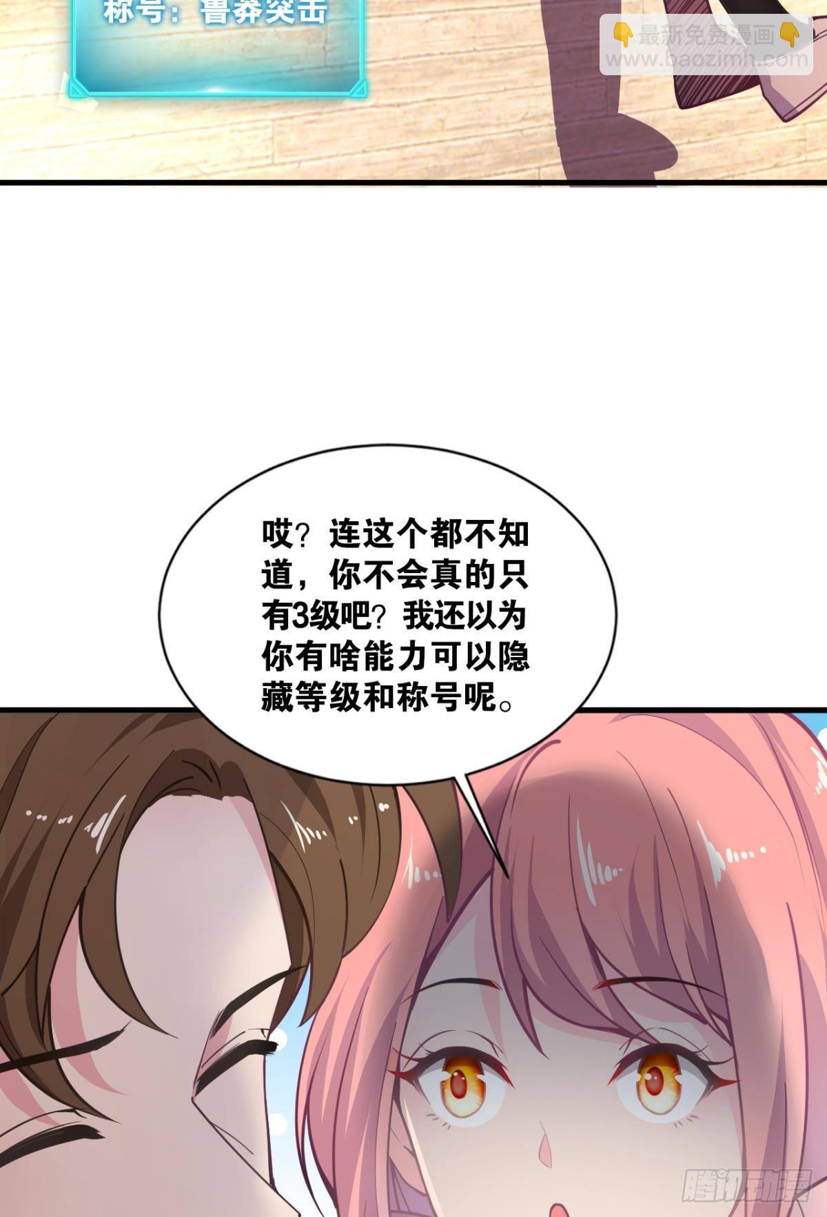 诡镇奇谈19