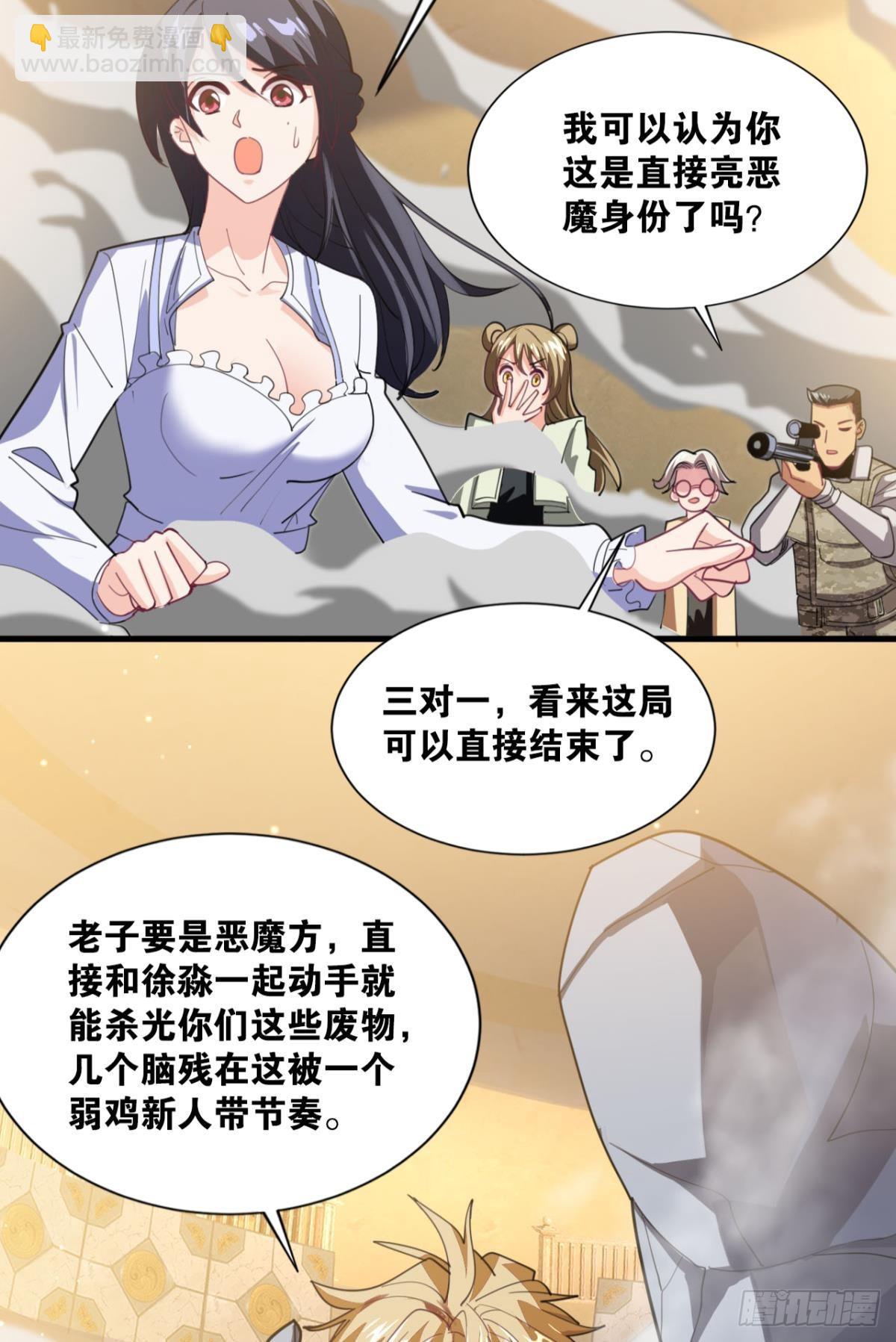 举目皆敌42