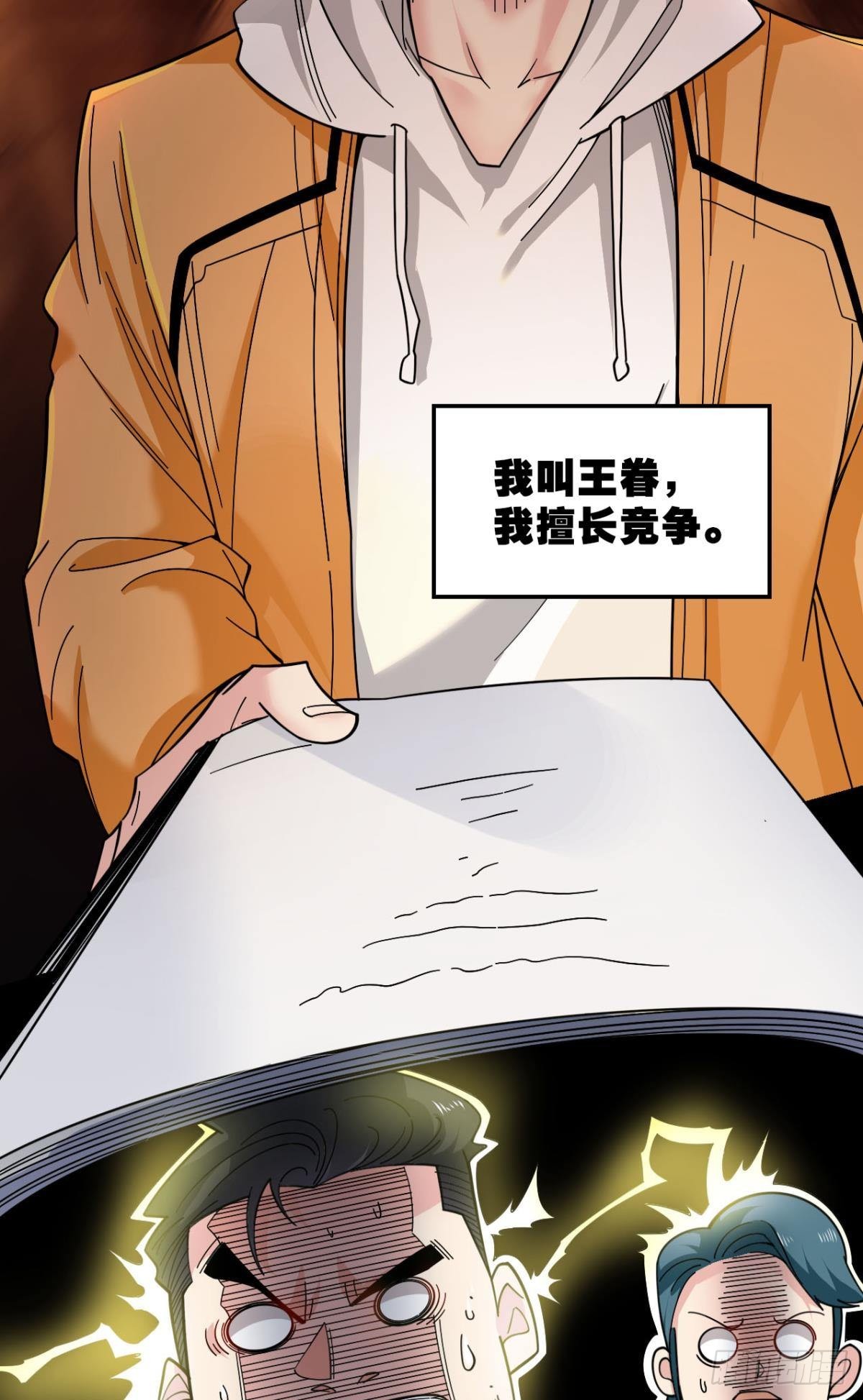 能退出的死亡游戏18