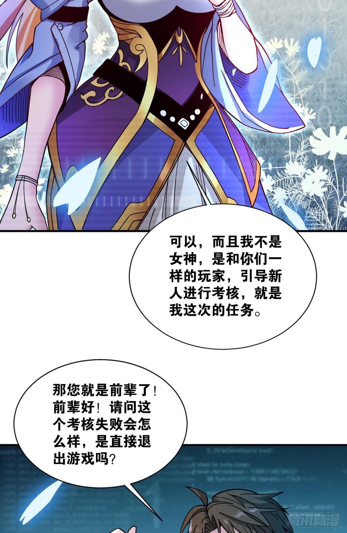 能退出的死亡游戏60