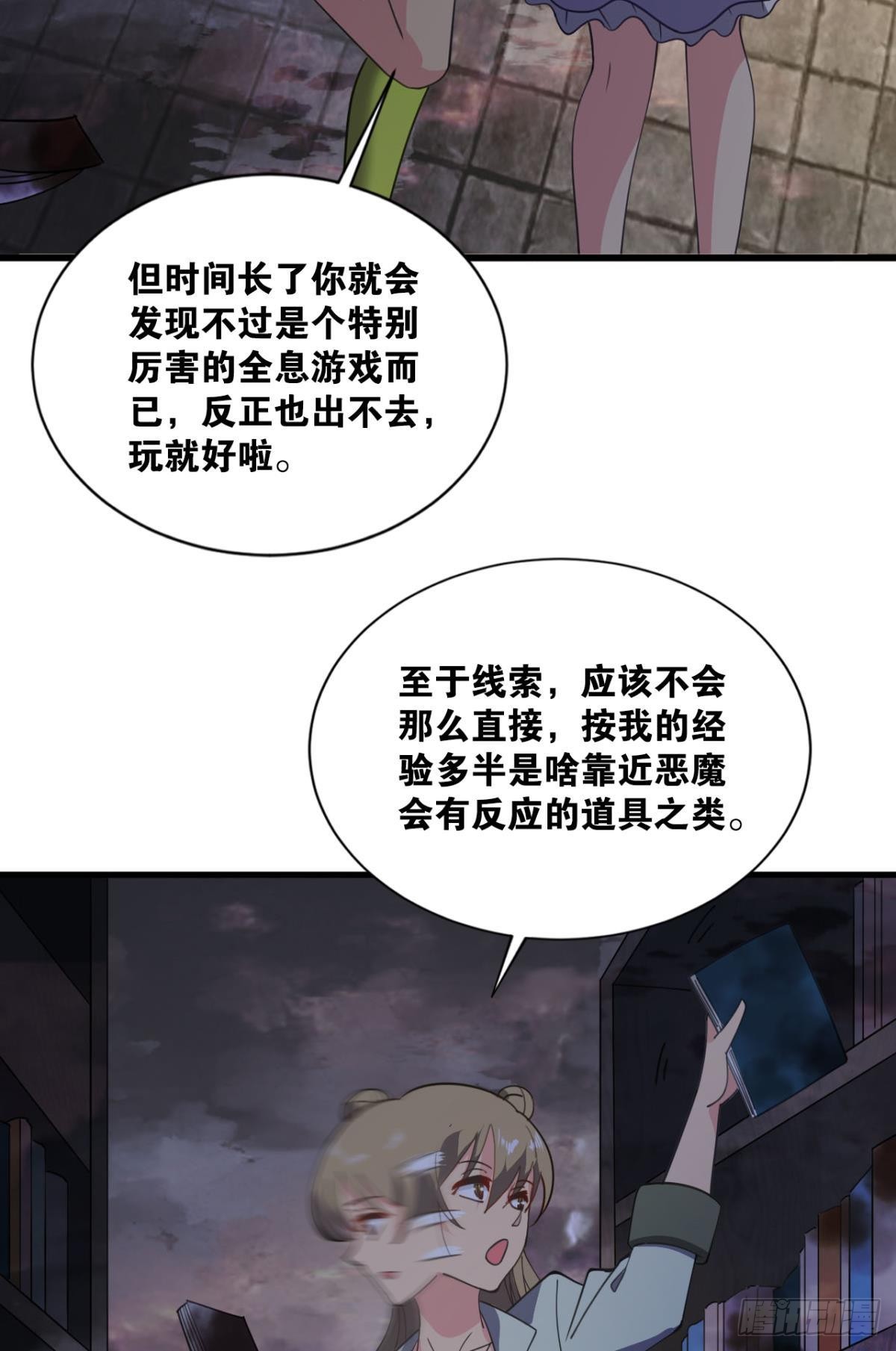 与敌同行26